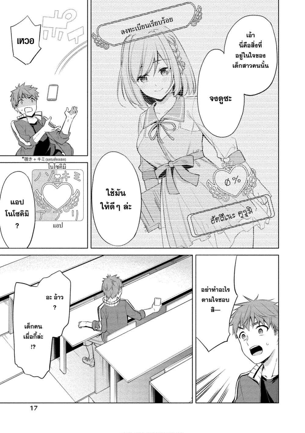 Tanaka-kun wa Mite Iru. Chapter 1 - Page 14