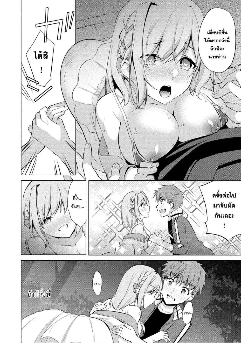 Tanaka-kun wa Mite Iru. Chapter 1 - Page 31