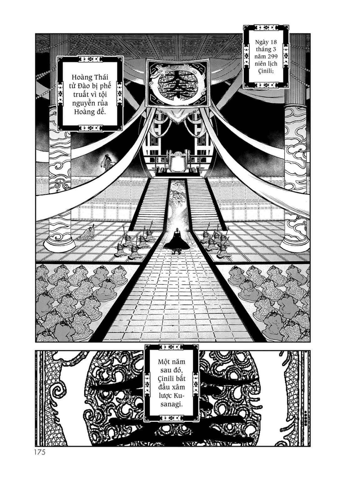 Shoukoku no Altair Gaiden - Toukoku no Subaru Chapter 8 - Page 12