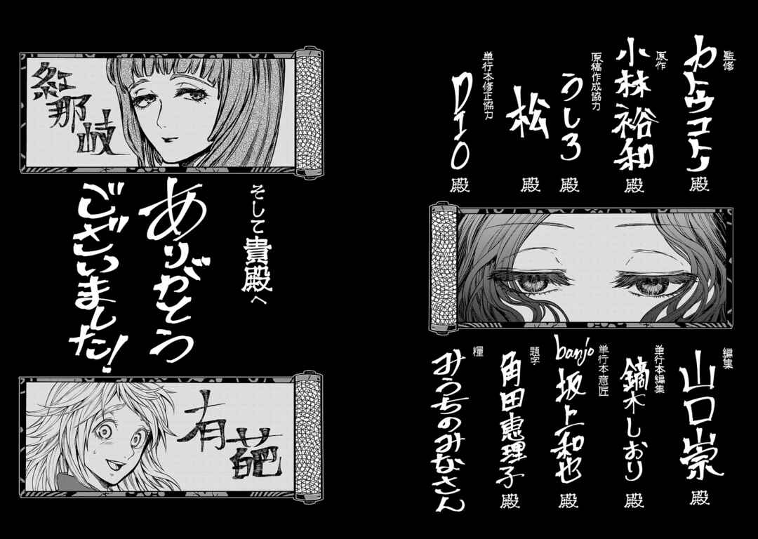 Shoukoku no Altair Gaiden - Toukoku no Subaru Chapter 8 - Page 44