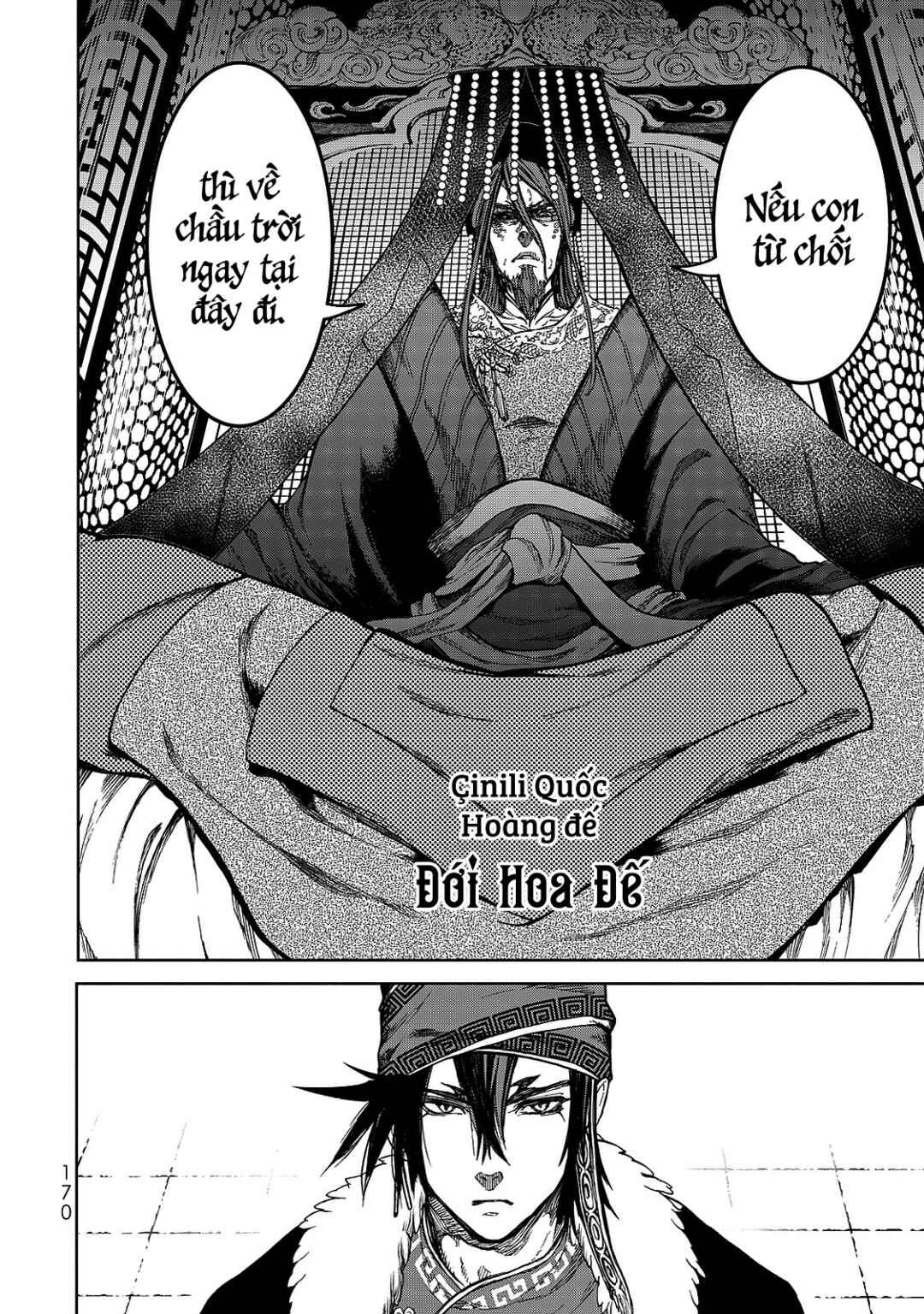 Shoukoku no Altair Gaiden - Toukoku no Subaru Chapter 8 - Page 7