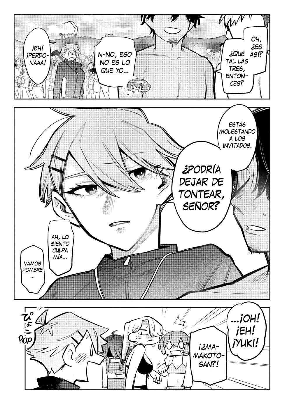 Watashi Dake ga Miyaji Miyuki wo Aishiteiru Chapter 8 - Page 19