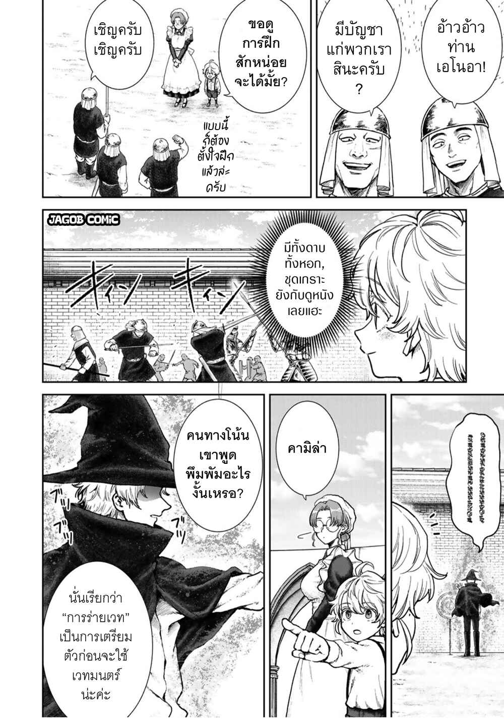 Isekai Gourmet de Nariagari Musou: Yama ni Tsuihou Sareta node, Nonbiri Camp o Tanoshindeitara Itsunomanika Tsuyoku Natteite, Oukou Kizoku ya Jitsuryokusha-tachi ga Ore o Houtte Oitekuremasen. Ippou, Ore o Tsuihou Shita Kizoku-tachi wa Hametsu ga Hajimaru Chapter 1 - Page 15