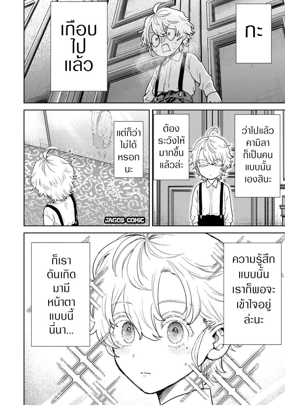 Isekai Gourmet de Nariagari Musou: Yama ni Tsuihou Sareta node, Nonbiri Camp o Tanoshindeitara Itsunomanika Tsuyoku Natteite, Oukou Kizoku ya Jitsuryokusha-tachi ga Ore o Houtte Oitekuremasen. Ippou, Ore o Tsuihou Shita Kizoku-tachi wa Hametsu ga Hajimaru Chapter 1 - Page 21