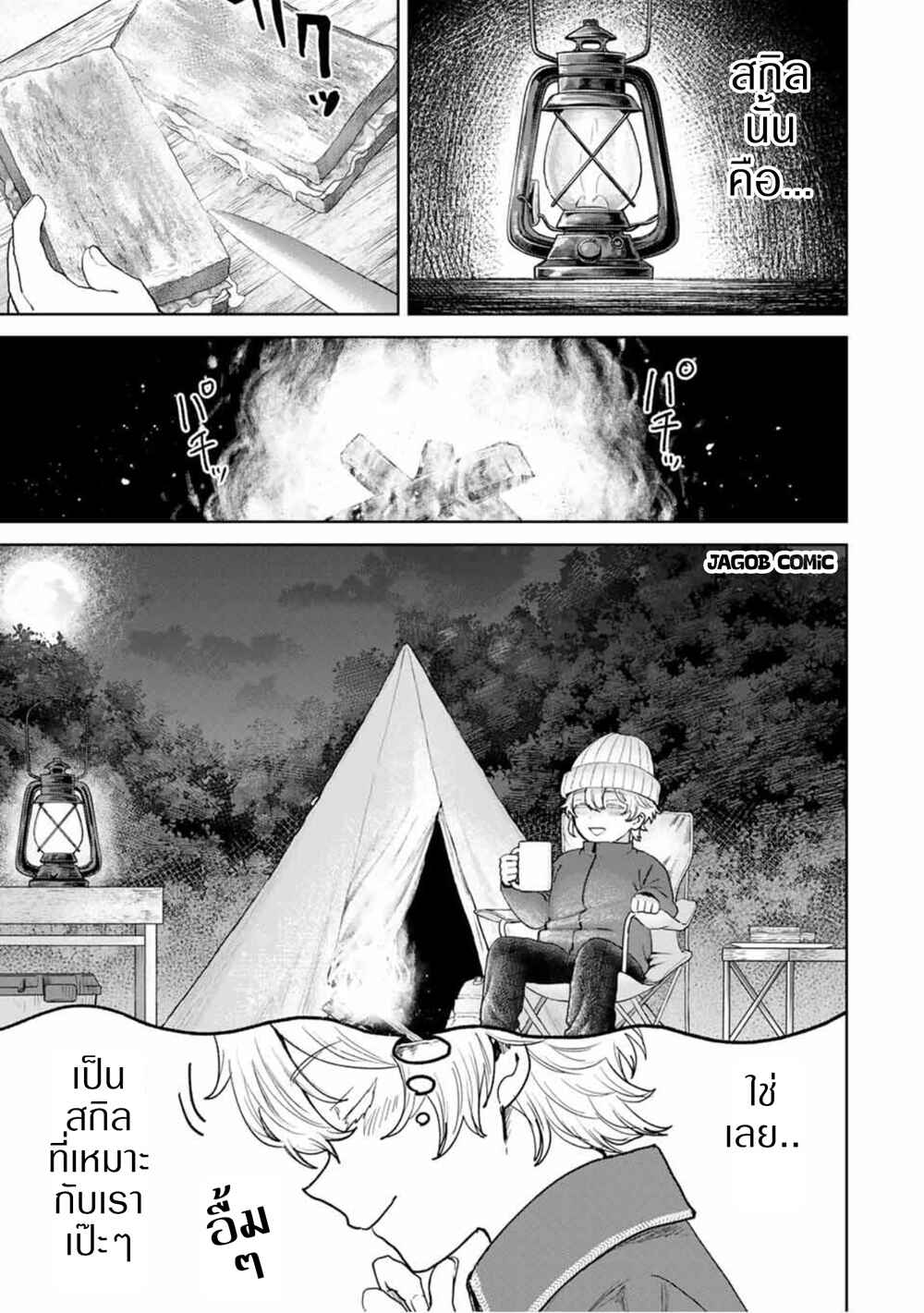 Isekai Gourmet de Nariagari Musou: Yama ni Tsuihou Sareta node, Nonbiri Camp o Tanoshindeitara Itsunomanika Tsuyoku Natteite, Oukou Kizoku ya Jitsuryokusha-tachi ga Ore o Houtte Oitekuremasen. Ippou, Ore o Tsuihou Shita Kizoku-tachi wa Hametsu ga Hajimaru Chapter 1 - Page 36