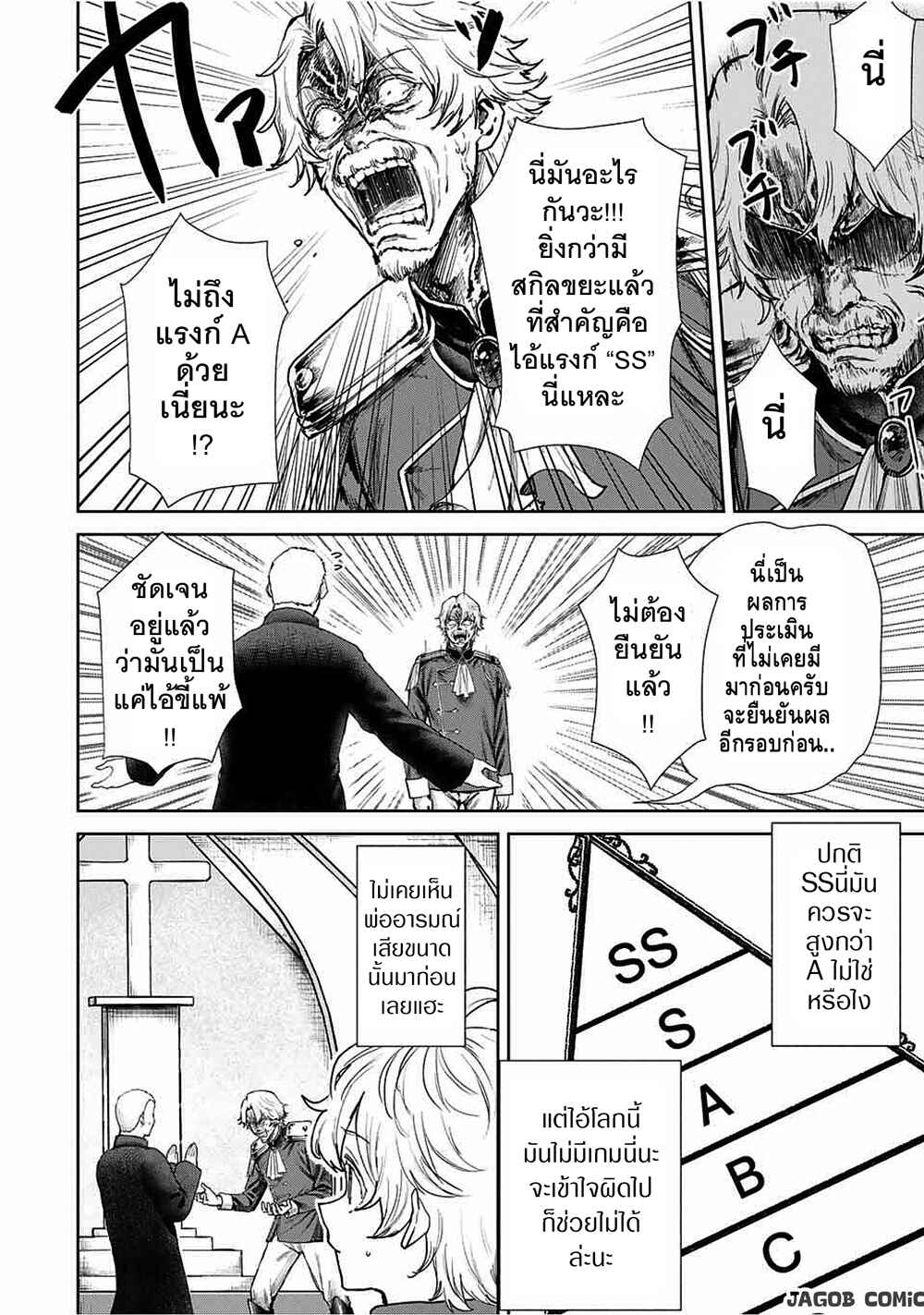Isekai Gourmet de Nariagari Musou: Yama ni Tsuihou Sareta node, Nonbiri Camp o Tanoshindeitara Itsunomanika Tsuyoku Natteite, Oukou Kizoku ya Jitsuryokusha-tachi ga Ore o Houtte Oitekuremasen. Ippou, Ore o Tsuihou Shita Kizoku-tachi wa Hametsu ga Hajimaru Chapter 1 - Page 37
