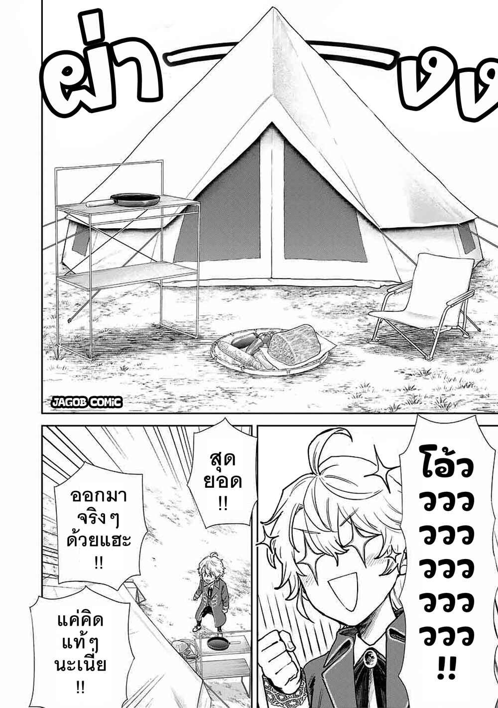 Isekai Gourmet de Nariagari Musou: Yama ni Tsuihou Sareta node, Nonbiri Camp o Tanoshindeitara Itsunomanika Tsuyoku Natteite, Oukou Kizoku ya Jitsuryokusha-tachi ga Ore o Houtte Oitekuremasen. Ippou, Ore o Tsuihou Shita Kizoku-tachi wa Hametsu ga Hajimaru Chapter 1 - Page 51