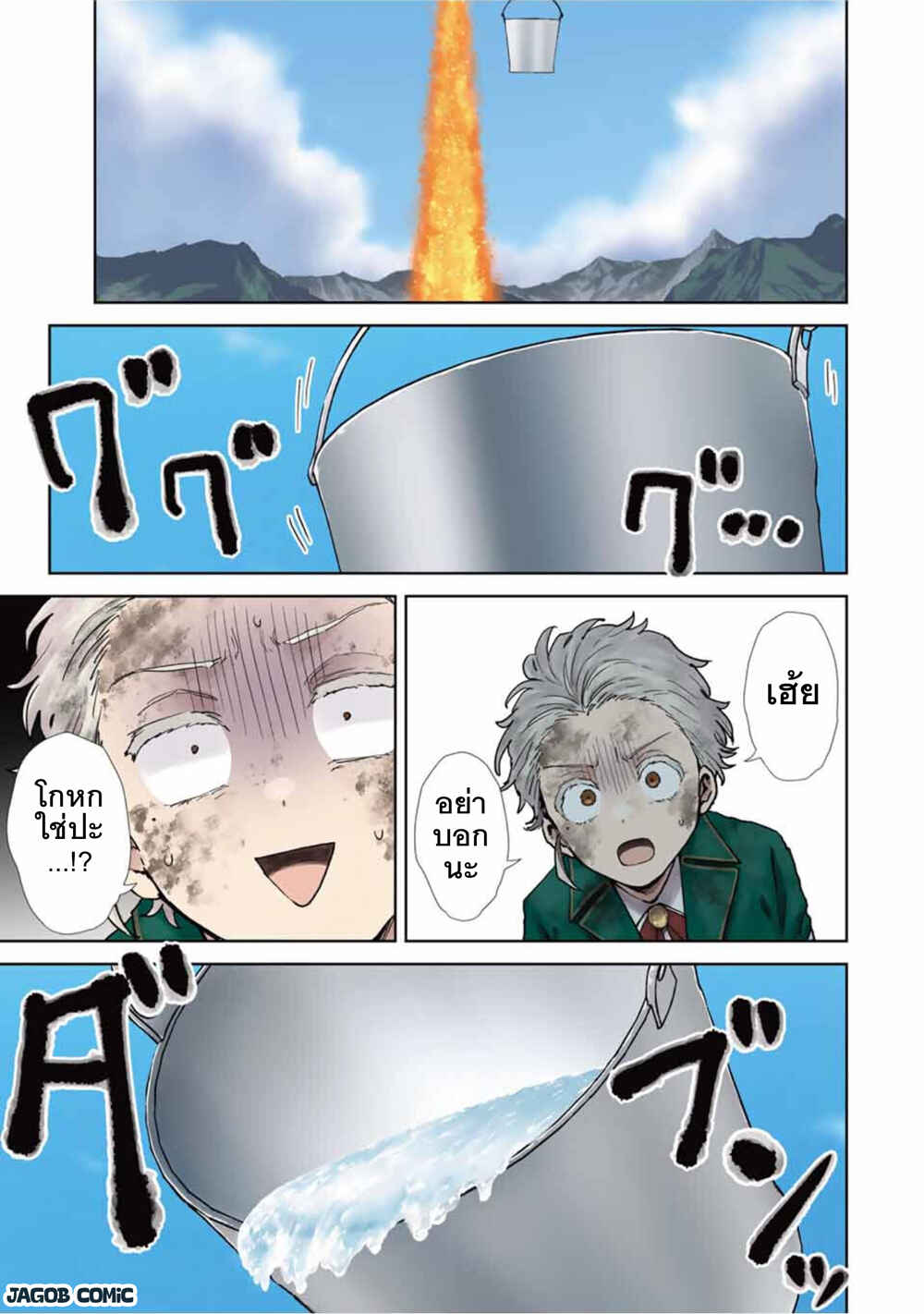 Isekai Gourmet de Nariagari Musou: Yama ni Tsuihou Sareta node, Nonbiri Camp o Tanoshindeitara Itsunomanika Tsuyoku Natteite, Oukou Kizoku ya Jitsuryokusha-tachi ga Ore o Houtte Oitekuremasen. Ippou, Ore o Tsuihou Shita Kizoku-tachi wa Hametsu ga Hajimaru Chapter 1 - Page 60