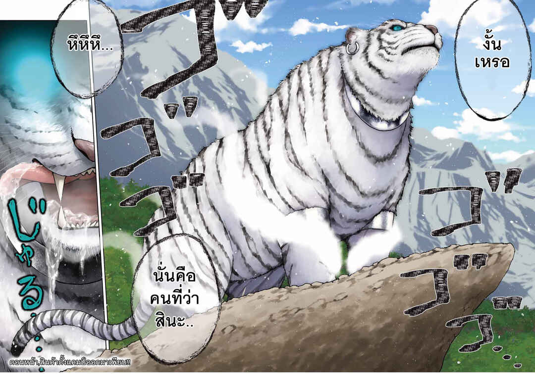 Isekai Gourmet de Nariagari Musou: Yama ni Tsuihou Sareta node, Nonbiri Camp o Tanoshindeitara Itsunomanika Tsuyoku Natteite, Oukou Kizoku ya Jitsuryokusha-tachi ga Ore o Houtte Oitekuremasen. Ippou, Ore o Tsuihou Shita Kizoku-tachi wa Hametsu ga Hajimaru Chapter 1 - Page 63