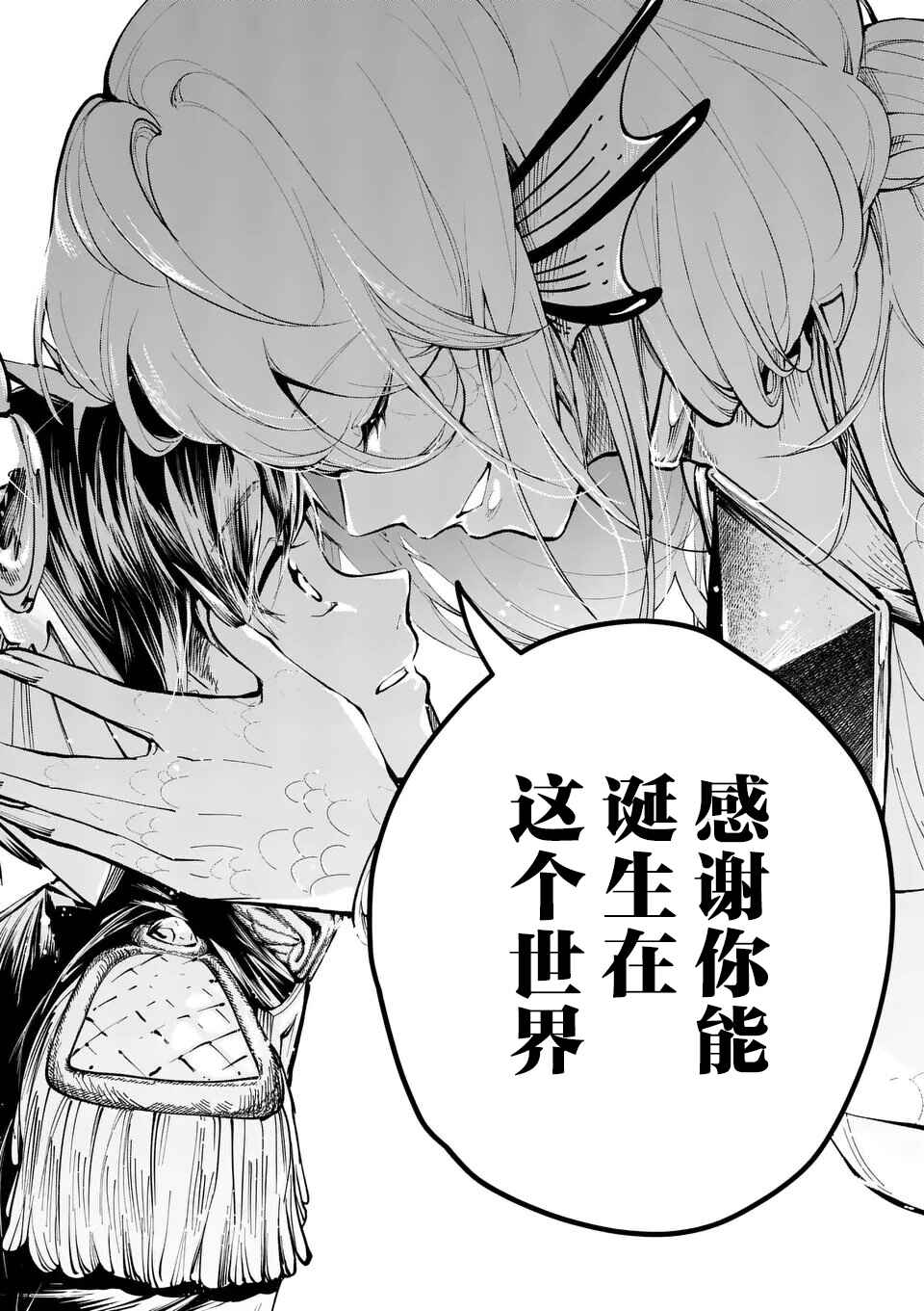 Hagure Ningyo no Diana Chapter 13 - Page 15