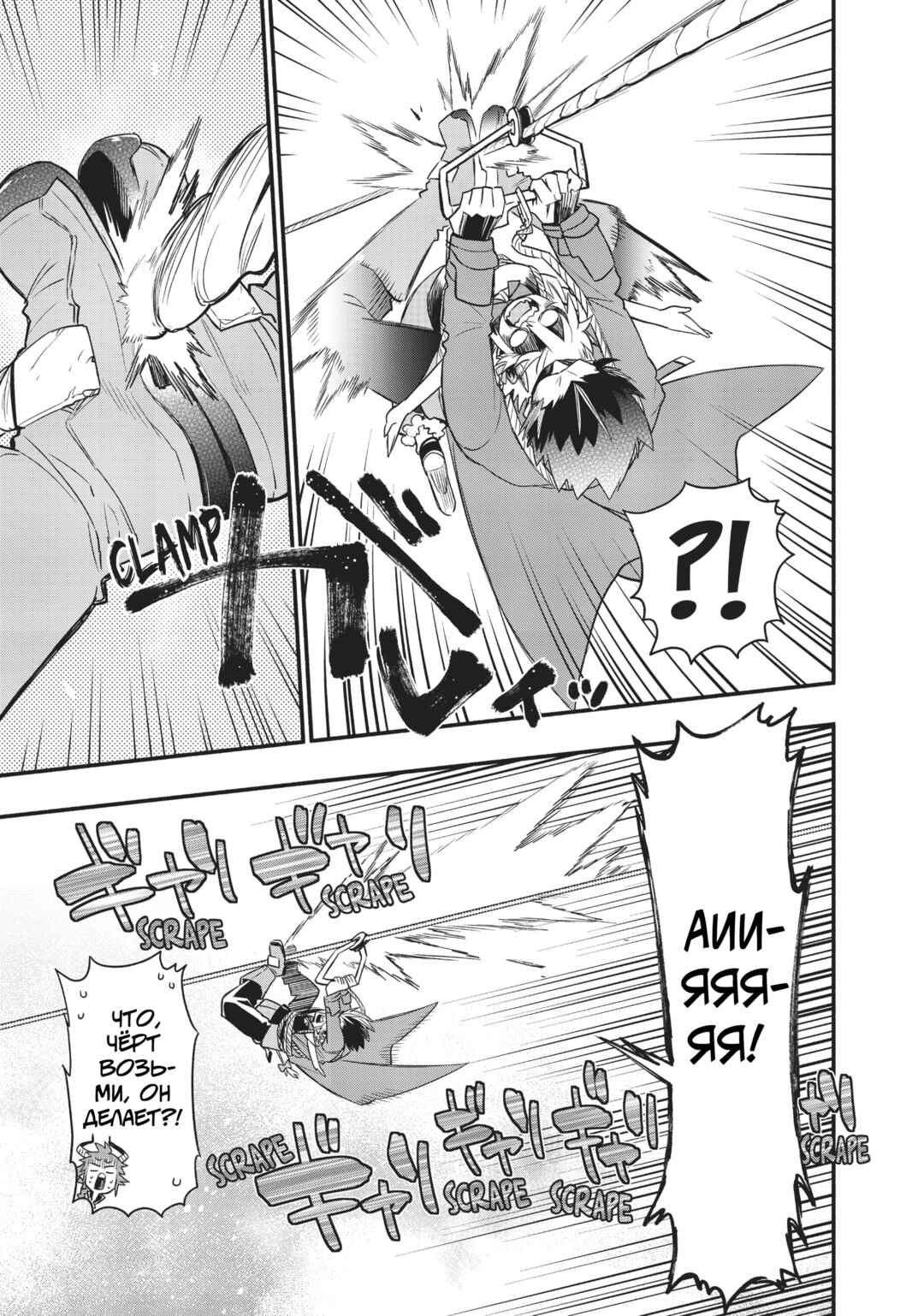 Uchi no Tsukaima ga Sumimasen Chapter 40 - Page 14