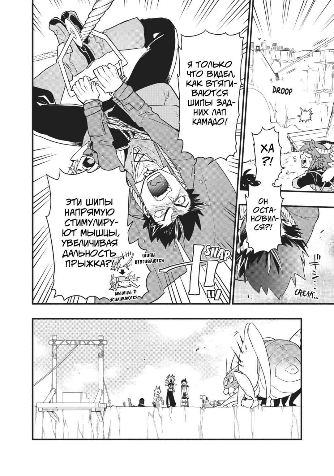 Uchi no Tsukaima ga Sumimasen Chapter 40 - Page 15