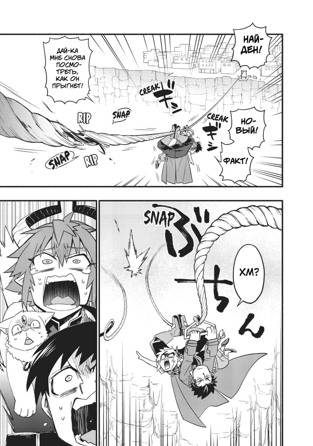 Uchi no Tsukaima ga Sumimasen Chapter 40 - Page 16