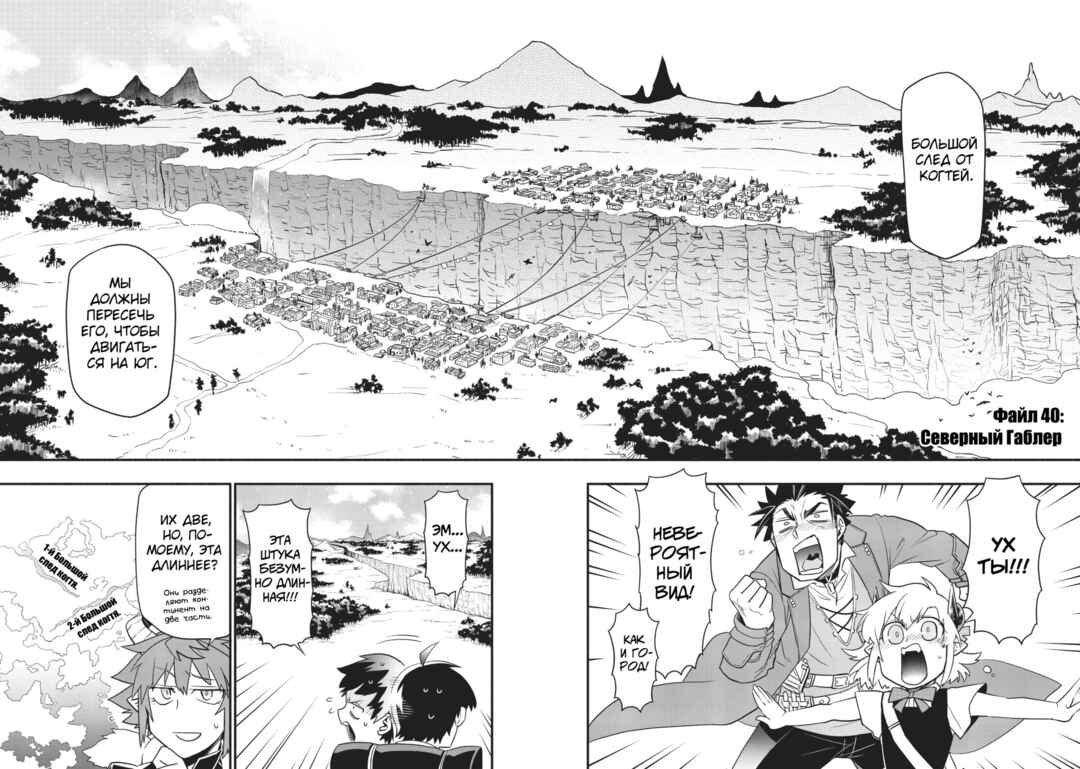 Uchi no Tsukaima ga Sumimasen Chapter 40 - Page 2