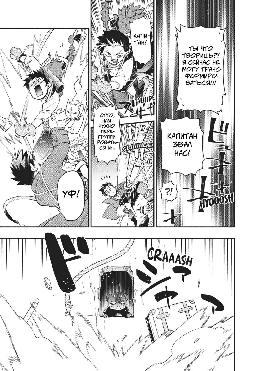 Uchi no Tsukaima ga Sumimasen Chapter 40 - Page 22