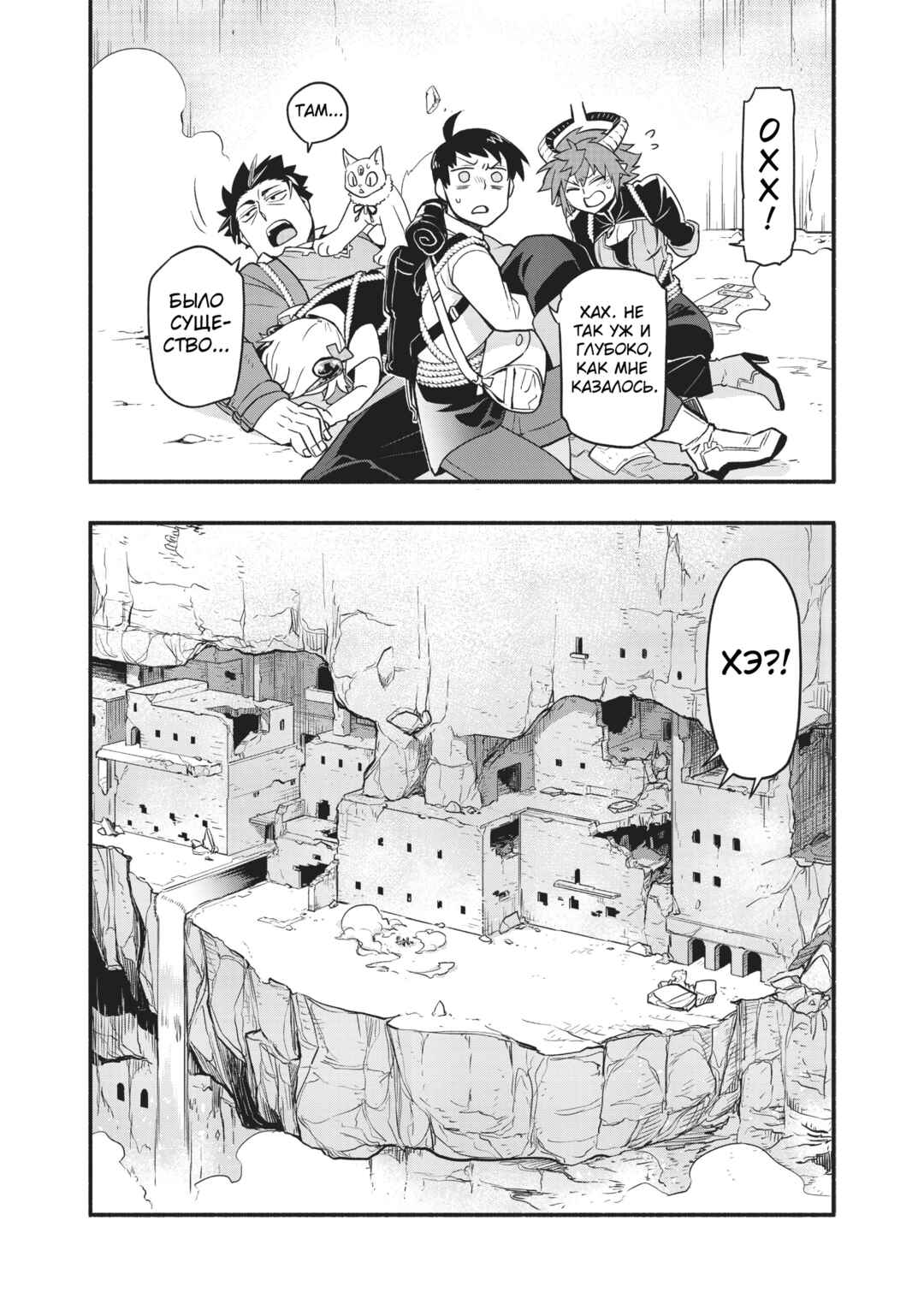 Uchi no Tsukaima ga Sumimasen Chapter 40 - Page 23