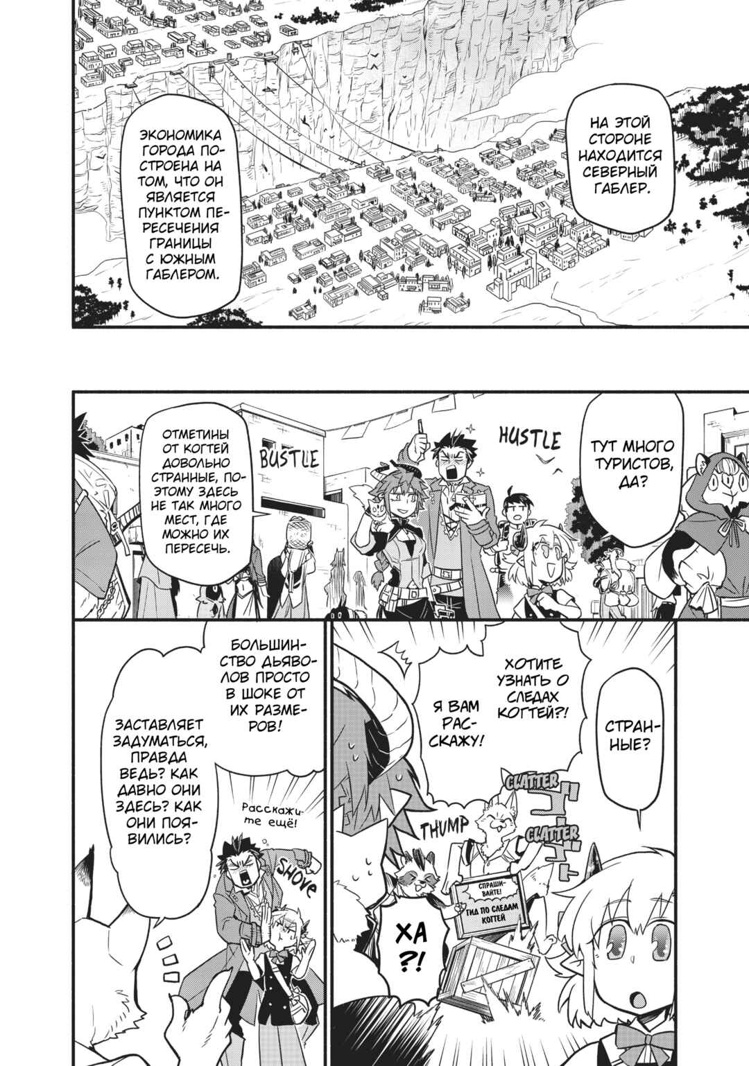 Uchi no Tsukaima ga Sumimasen Chapter 40 - Page 3
