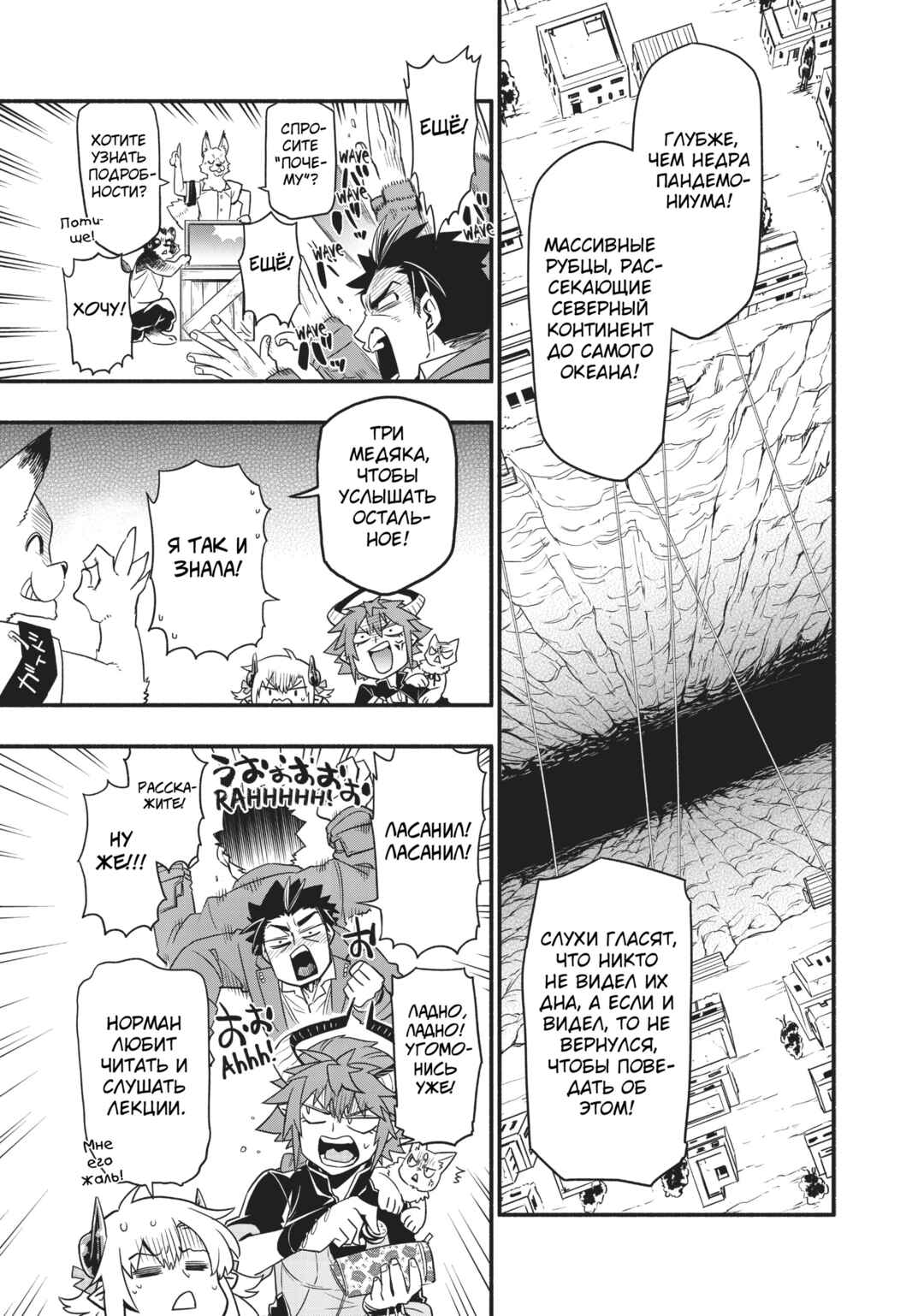 Uchi no Tsukaima ga Sumimasen Chapter 40 - Page 4