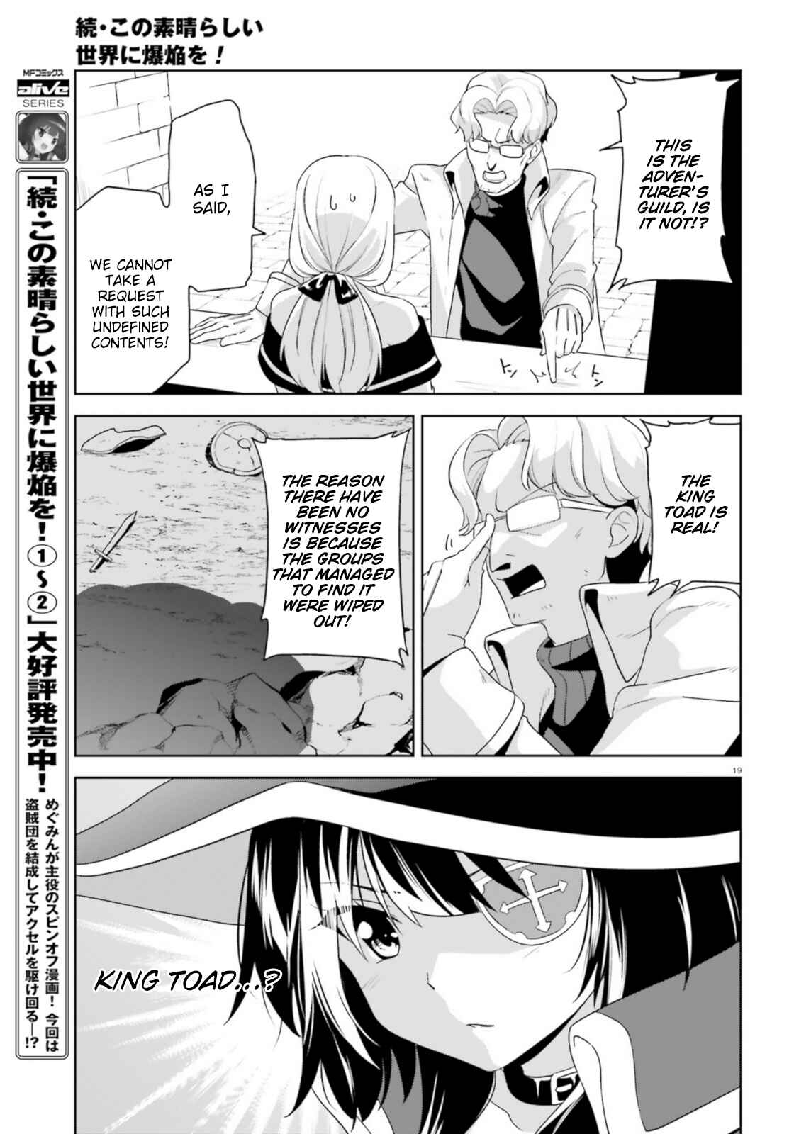 Zoku, Kono Subarashii Sekai ni Bakuen wo! Chapter 14 - Page 19