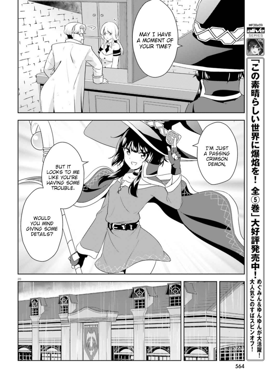 Zoku, Kono Subarashii Sekai ni Bakuen wo! Chapter 14 - Page 20