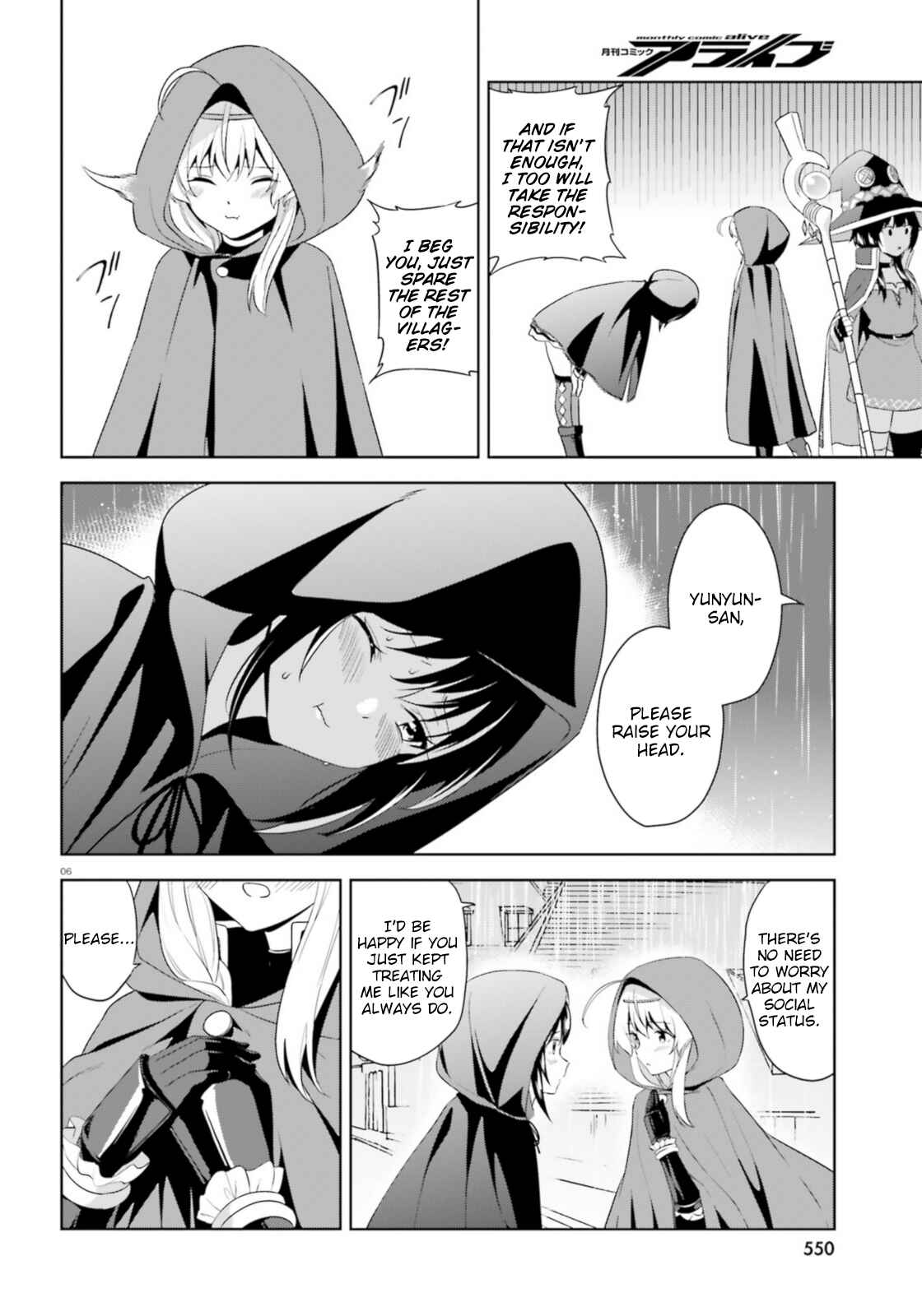 Zoku, Kono Subarashii Sekai ni Bakuen wo! Chapter 14 - Page 6