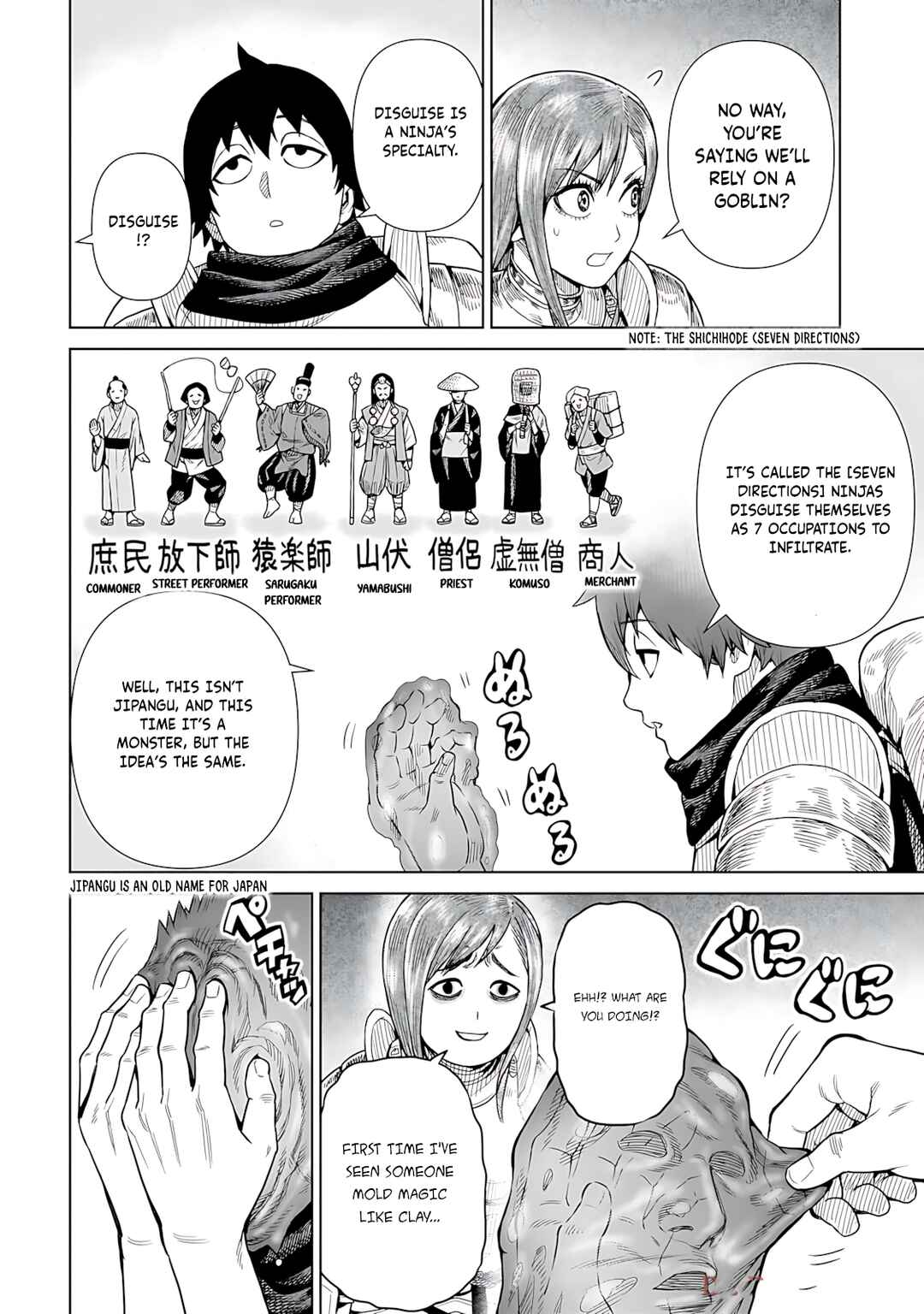 Ninja no Kishi Chapter 8 - Page 17