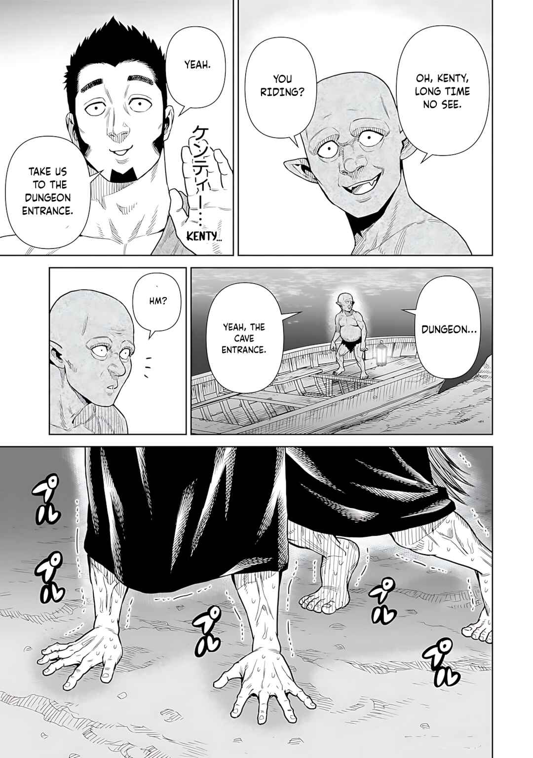 Ninja no Kishi Chapter 8 - Page 20