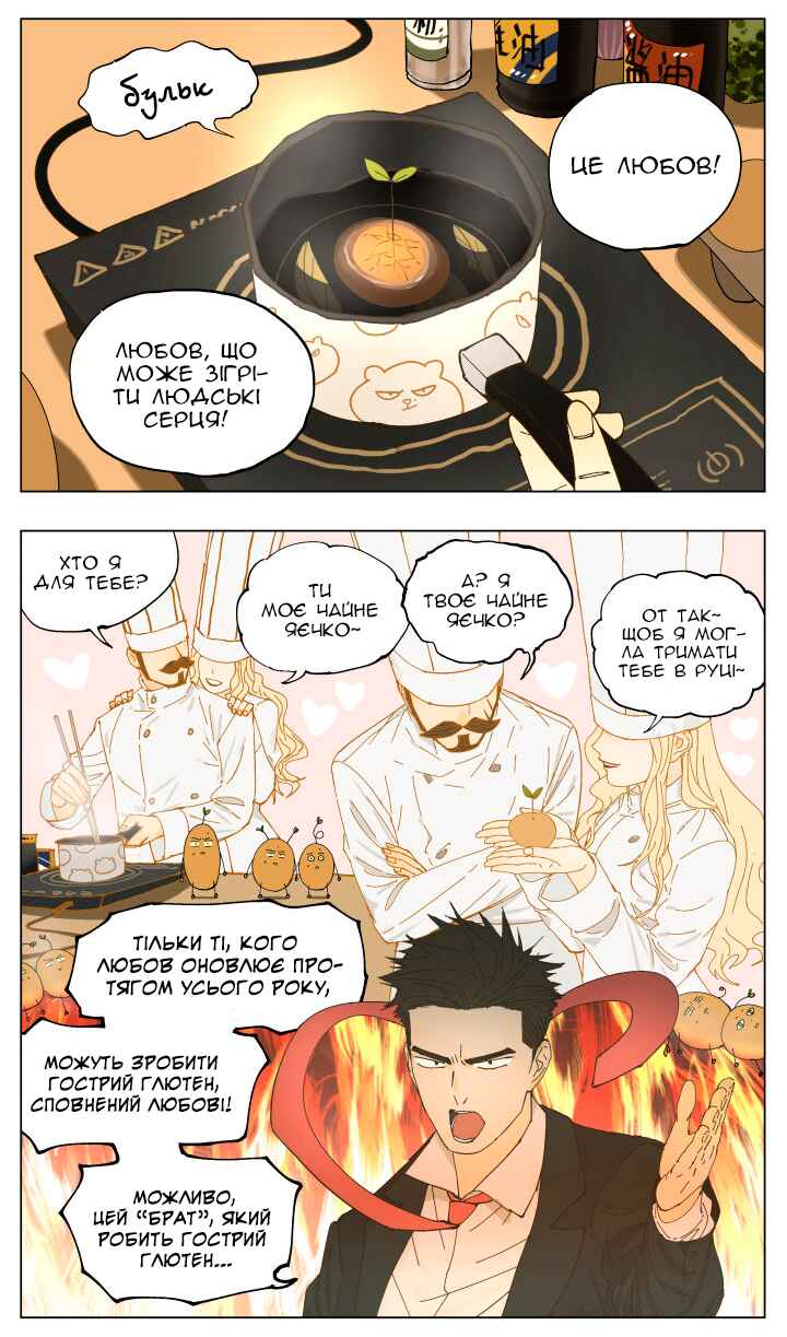 Nán Hào Shàng Fēng Chapter 60 - Page 11