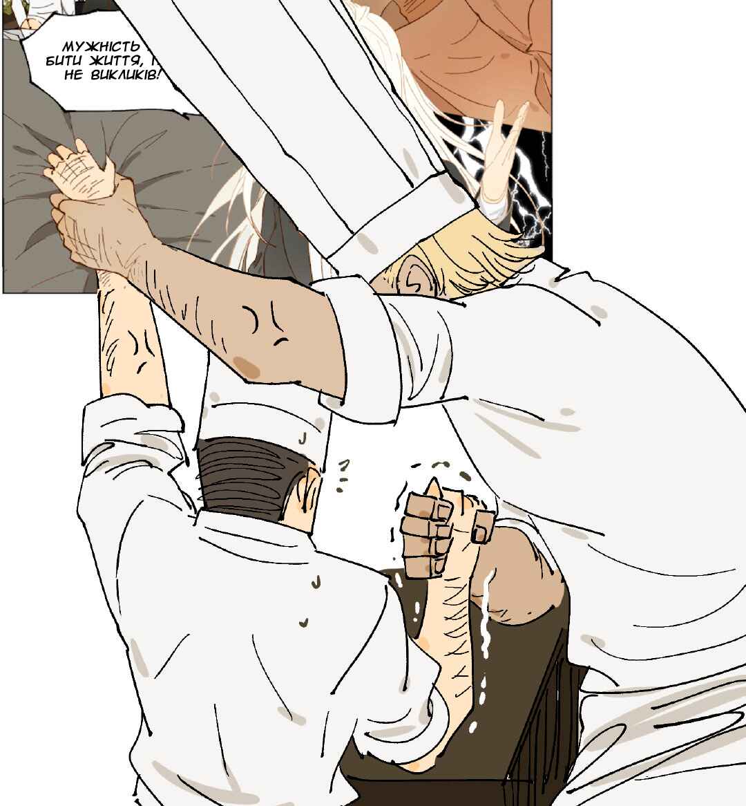 Nán Hào Shàng Fēng Chapter 60 - Page 19