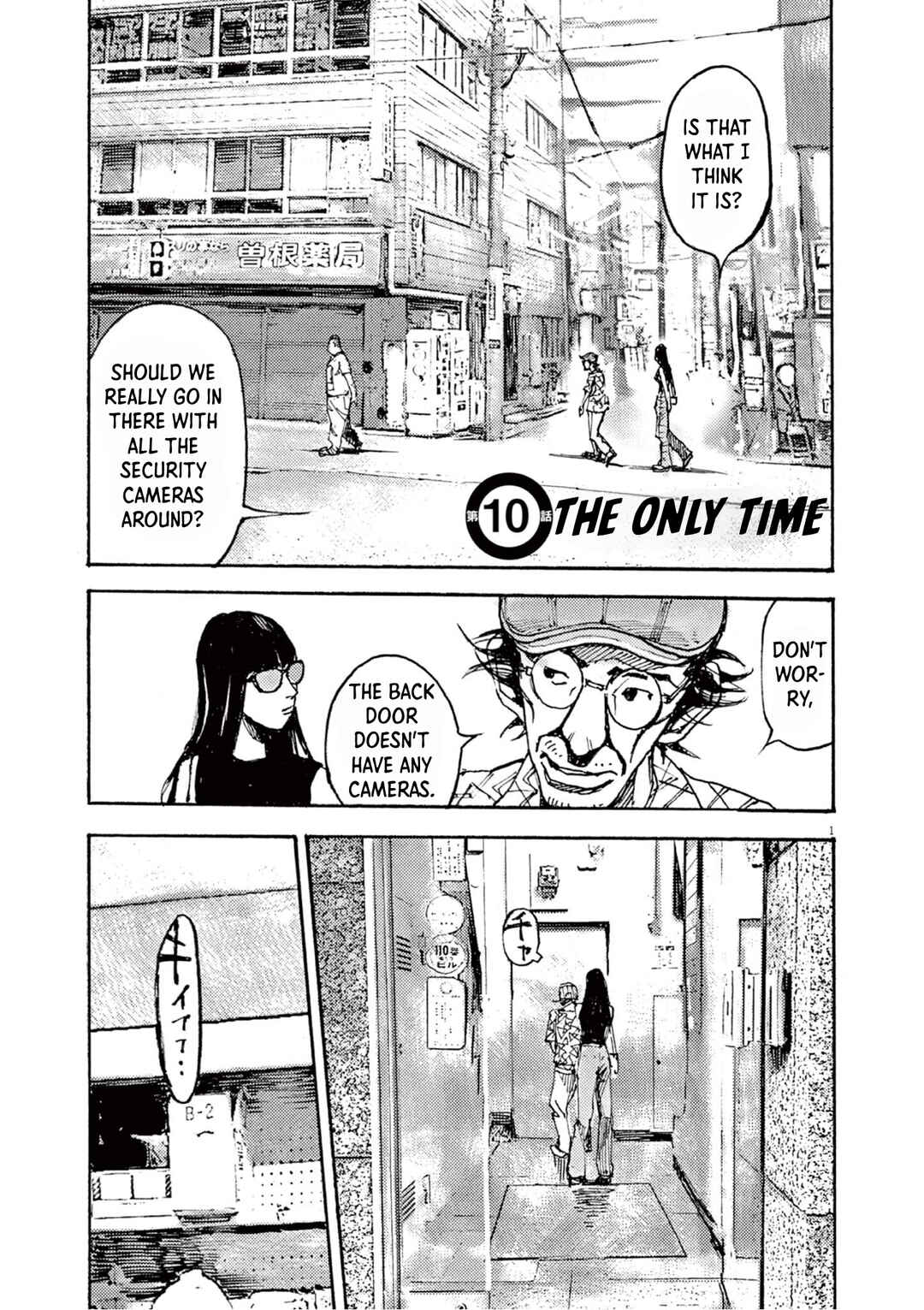 JUMBO MAX ~Hyper ED Yakumitsuzounin~ Chapter 10 - Page 1