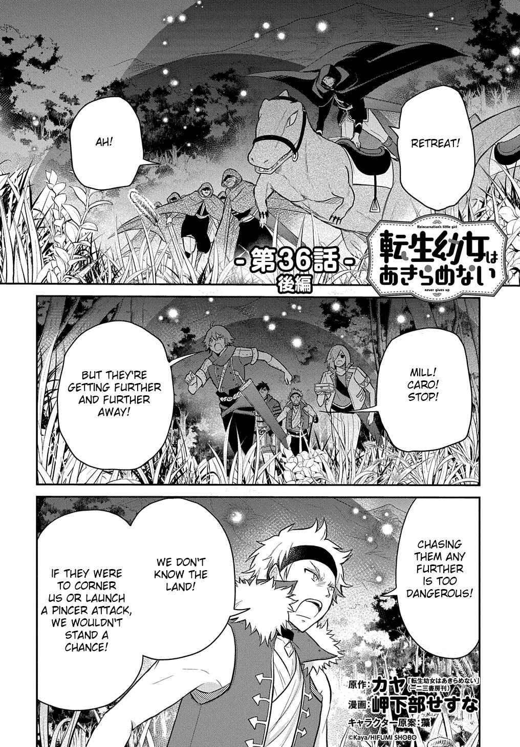 Tensei Youjo wa Akiramenai Chapter 36.2 - Page 1