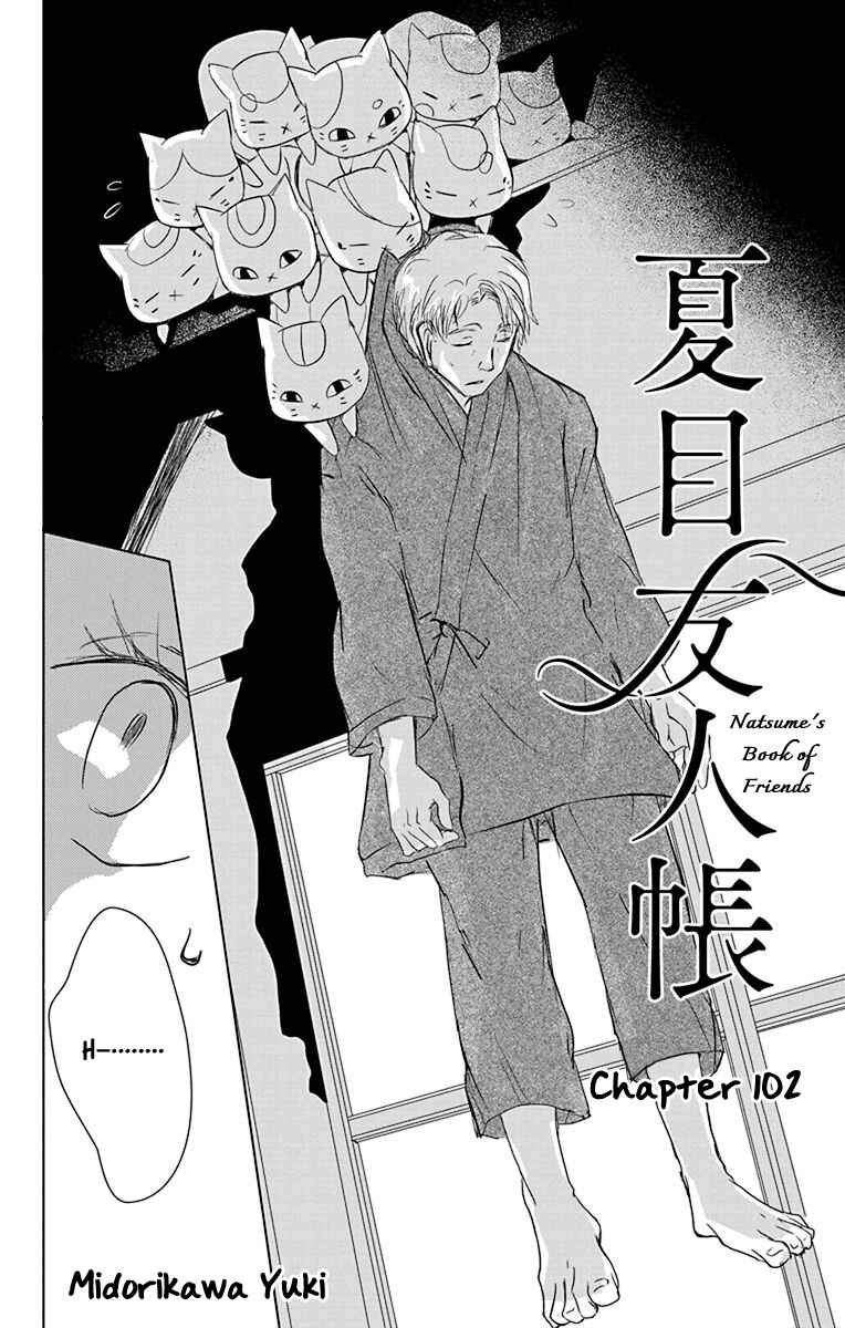 Natsume Yuujinchou Chapter 102 - Page 3