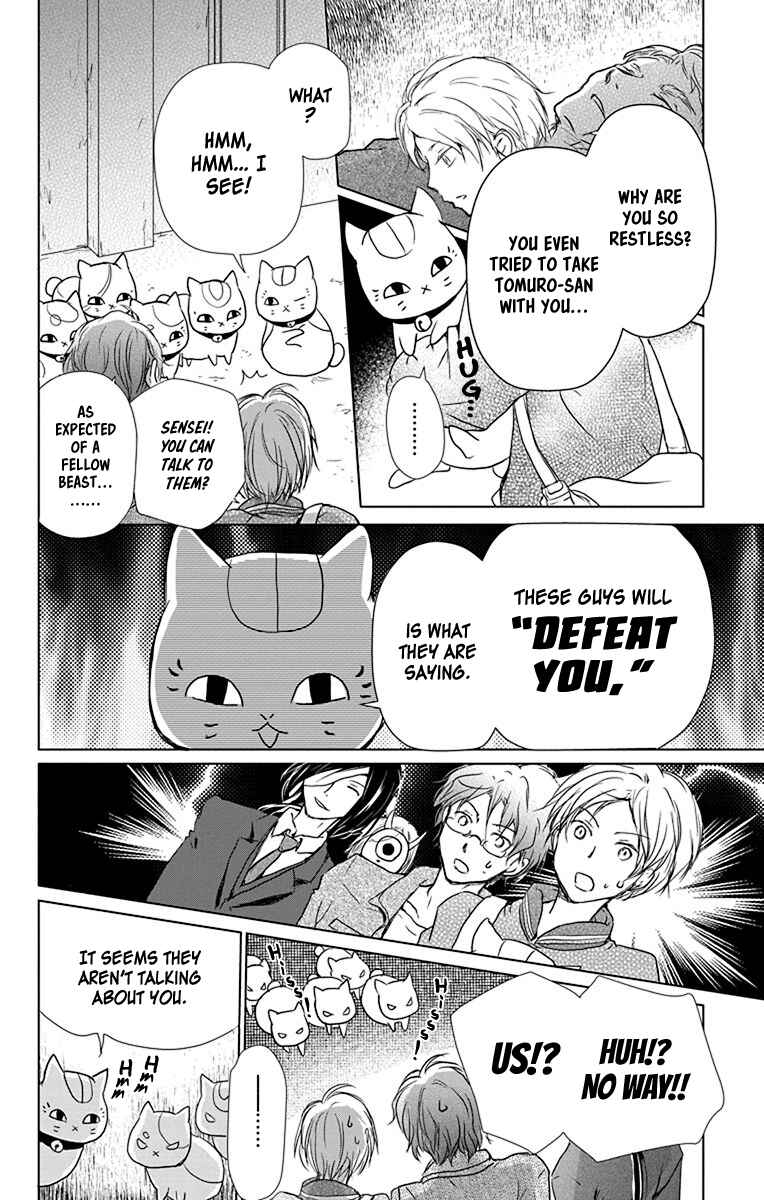 Natsume Yuujinchou Chapter 102 - Page 9