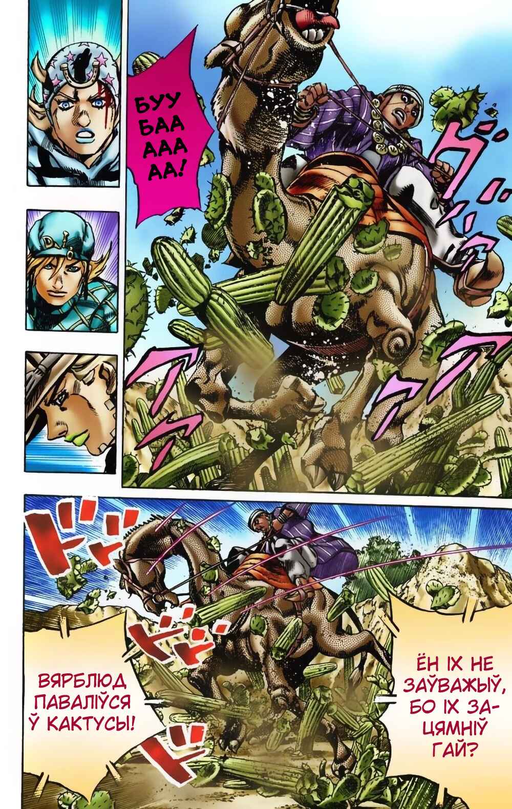 JoJo no Kimyou na Bouken: Part 7 - Steel Ball Run Color-ban Chapter 5 - Page 19