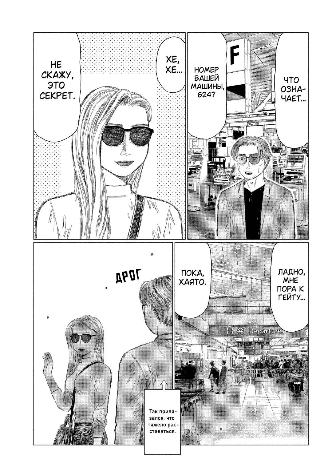 MF Ghost Chapter 209 - Page 4