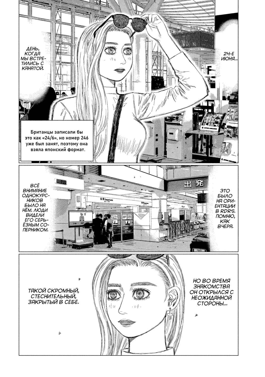 MF Ghost Chapter 209 - Page 5