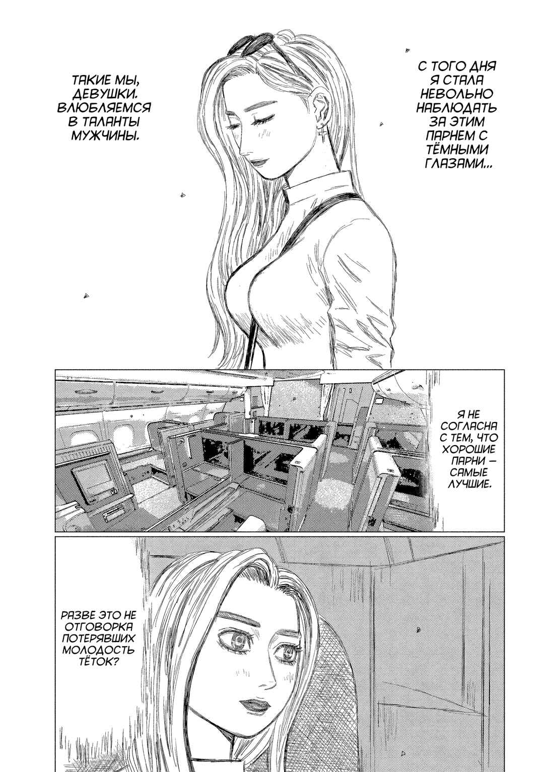 MF Ghost Chapter 209 - Page 6