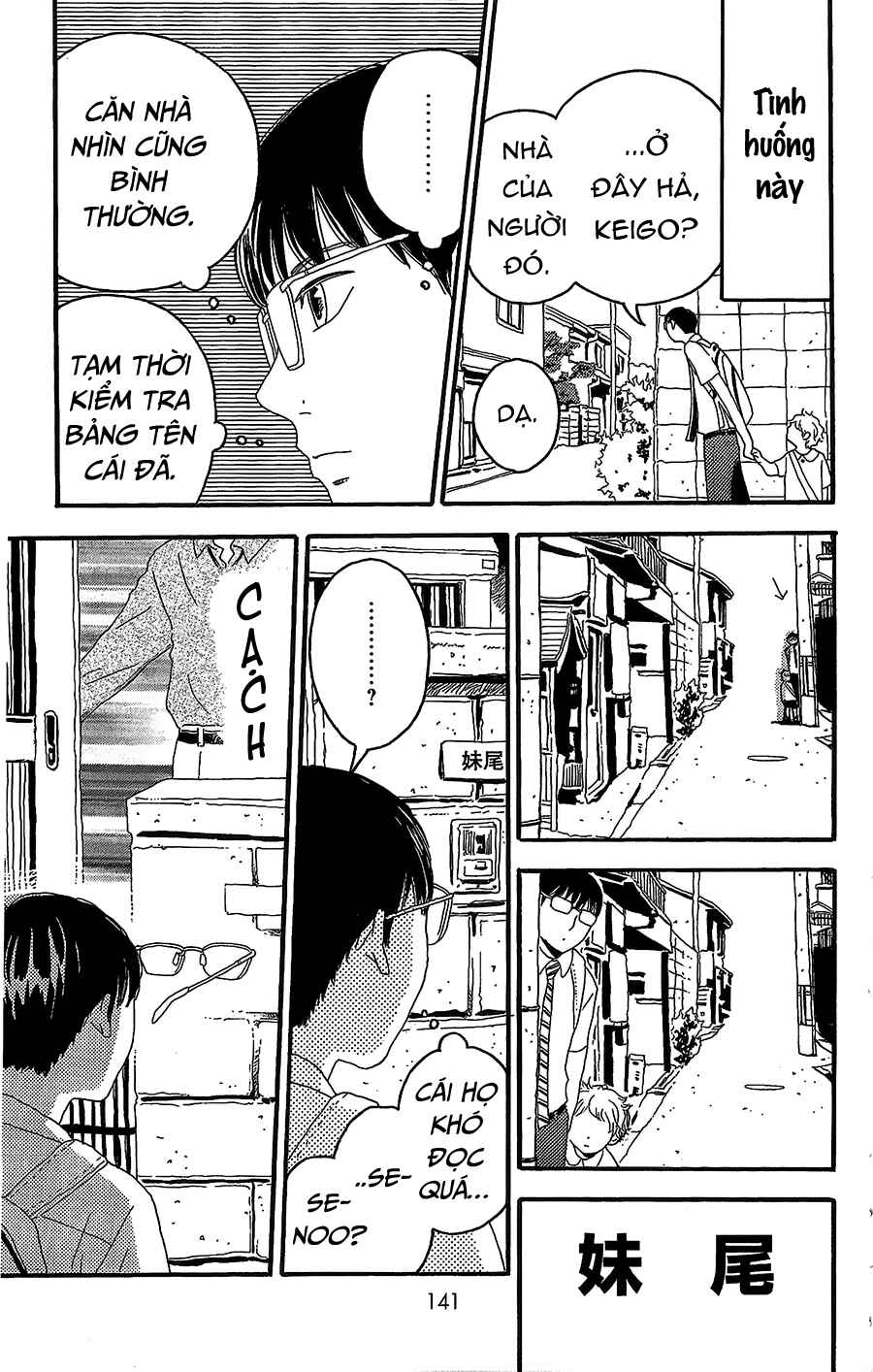Machida-kun's World Chapter 4 - Page 12