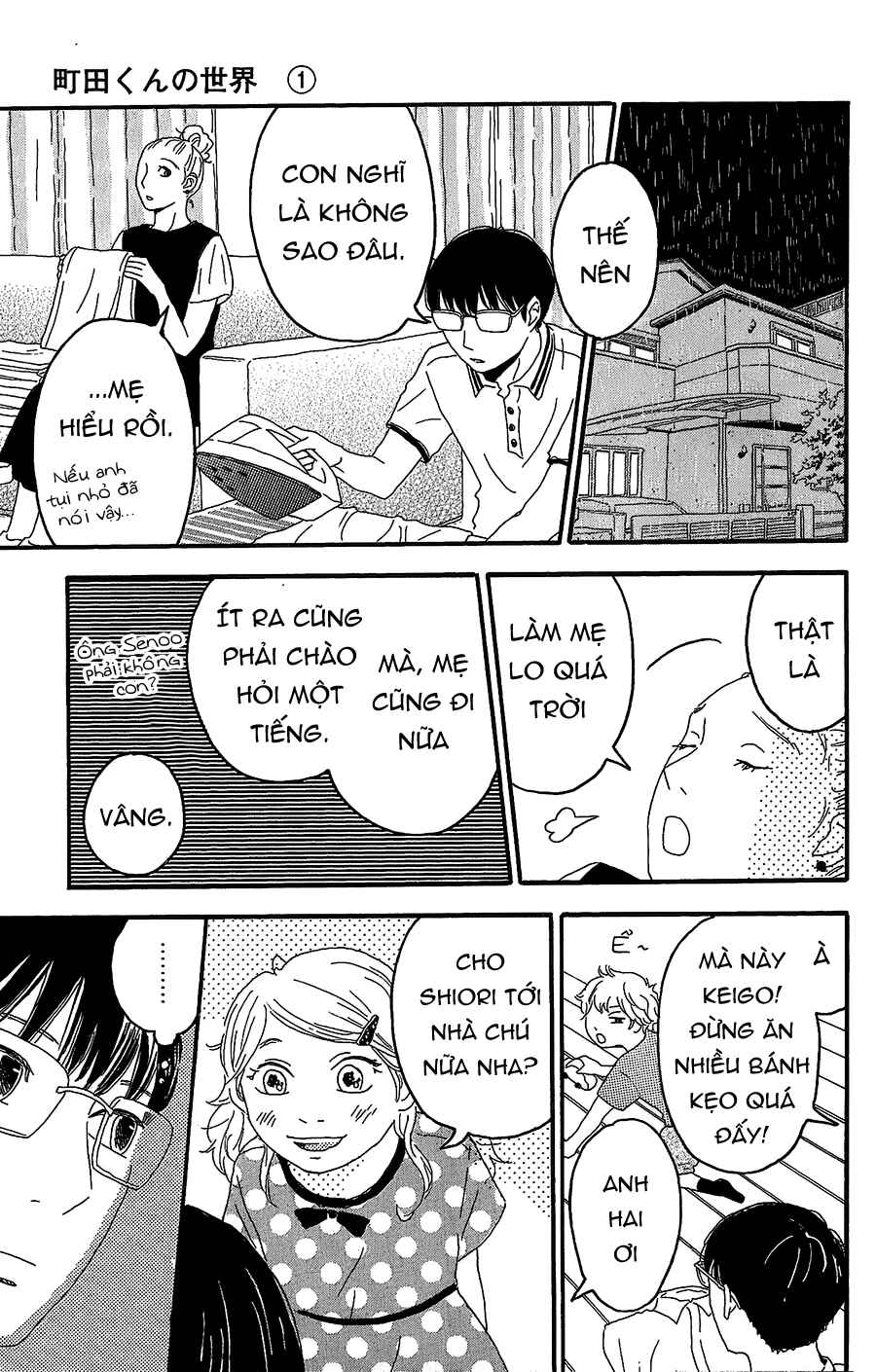 Machida-kun's World Chapter 4 - Page 20