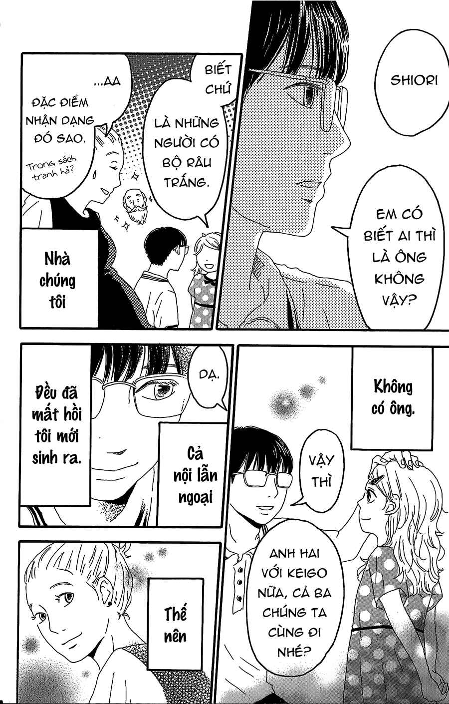 Machida-kun's World Chapter 4 - Page 21