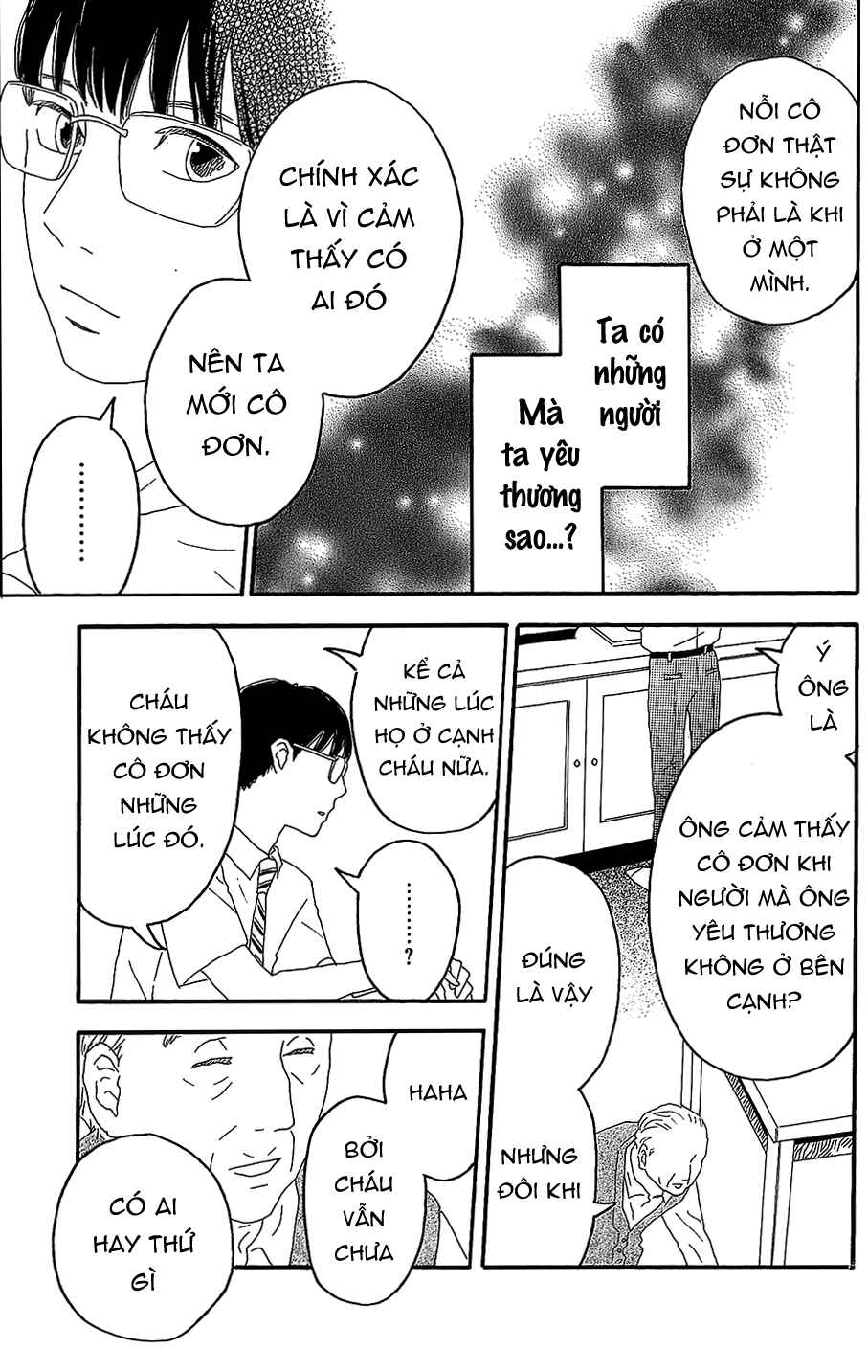 Machida-kun's World Chapter 4 - Page 26