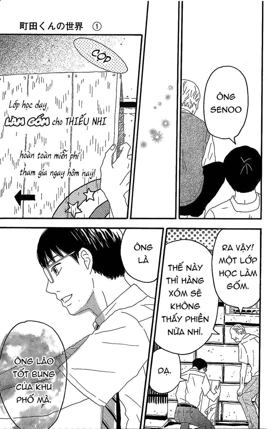 Machida-kun's World Chapter 4 - Page 30