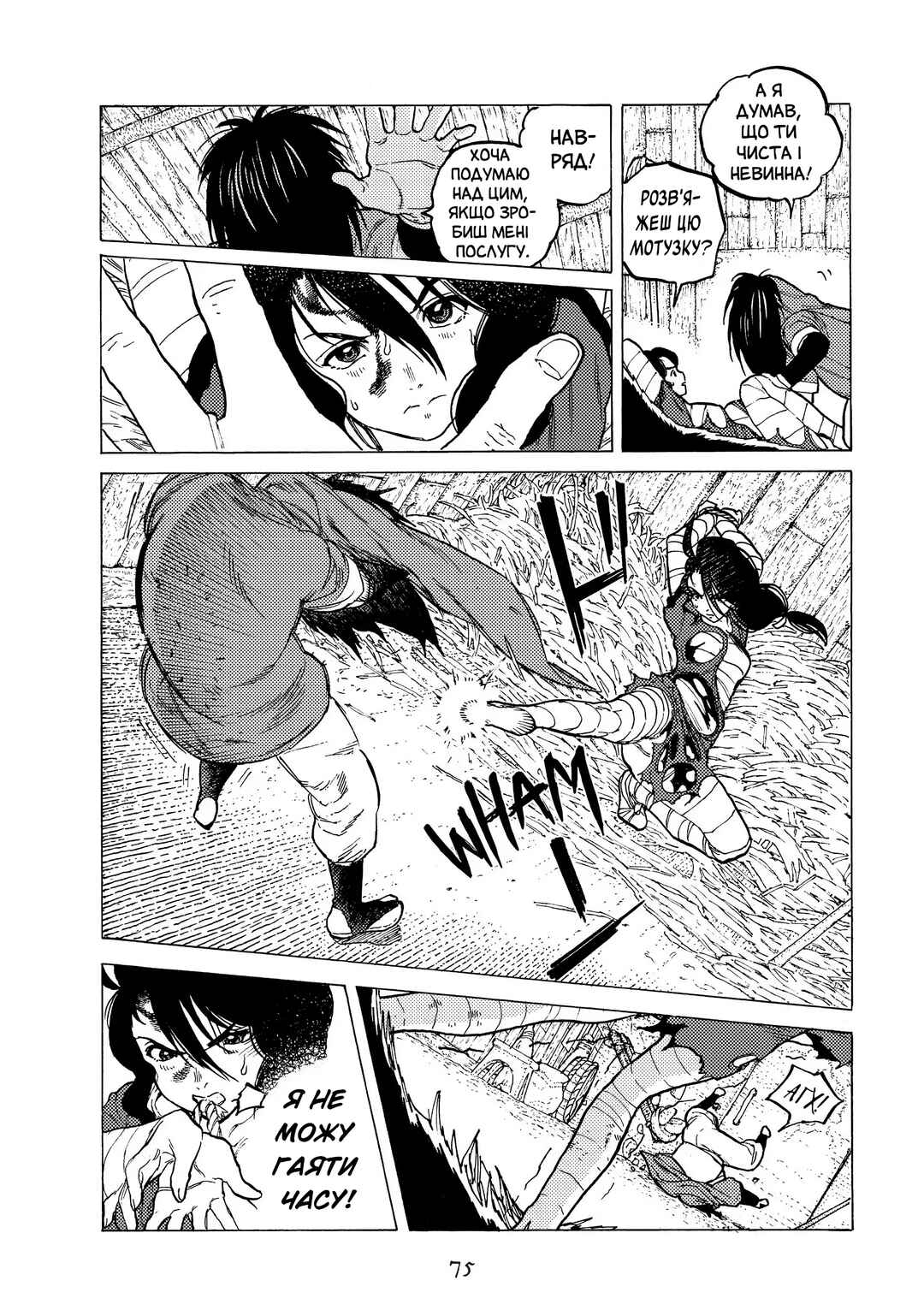 Fumetsu no Anata e Chapter 8 - Page 13