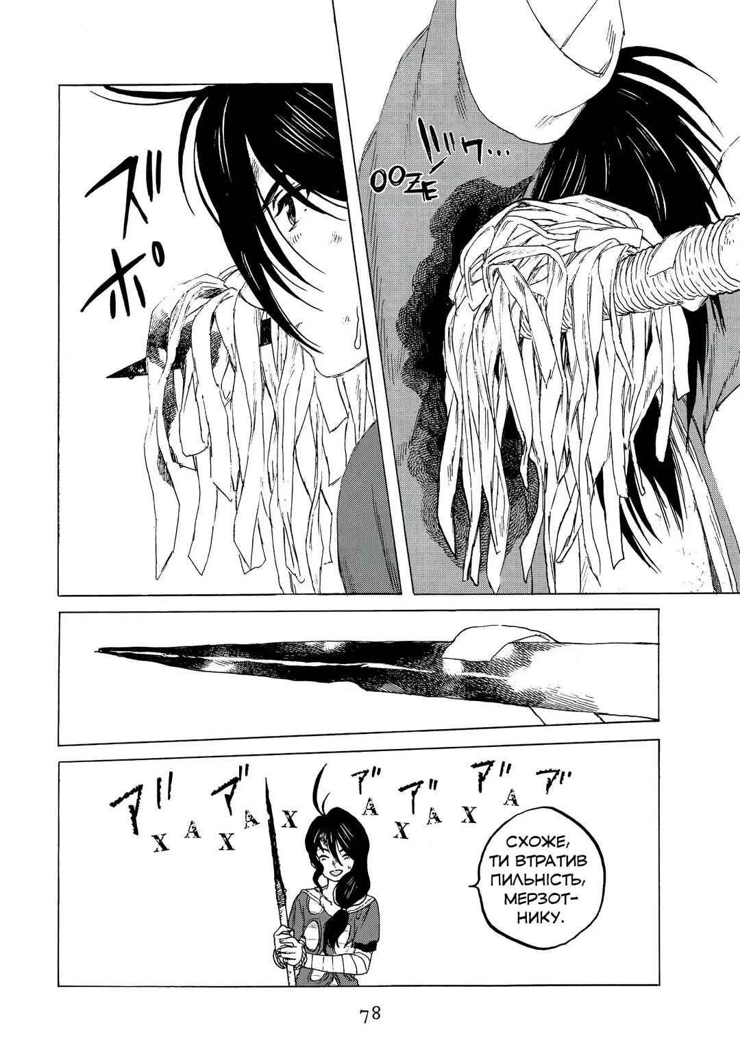 Fumetsu no Anata e Chapter 8 - Page 16