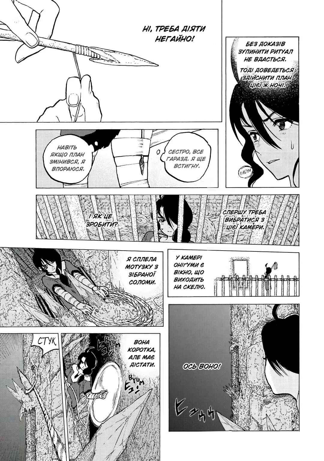 Fumetsu no Anata e Chapter 8 - Page 5