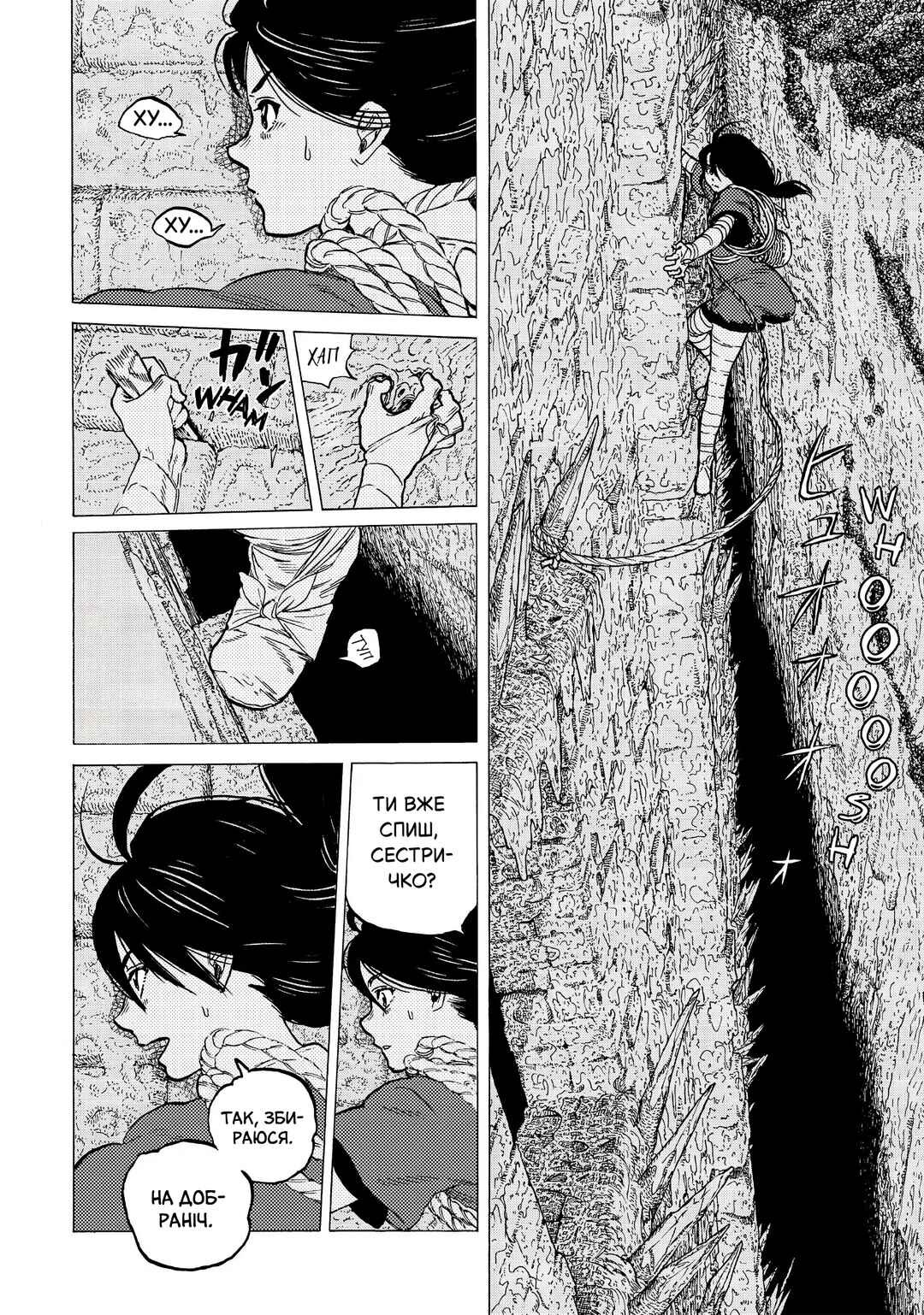 Fumetsu no Anata e Chapter 8 - Page 6