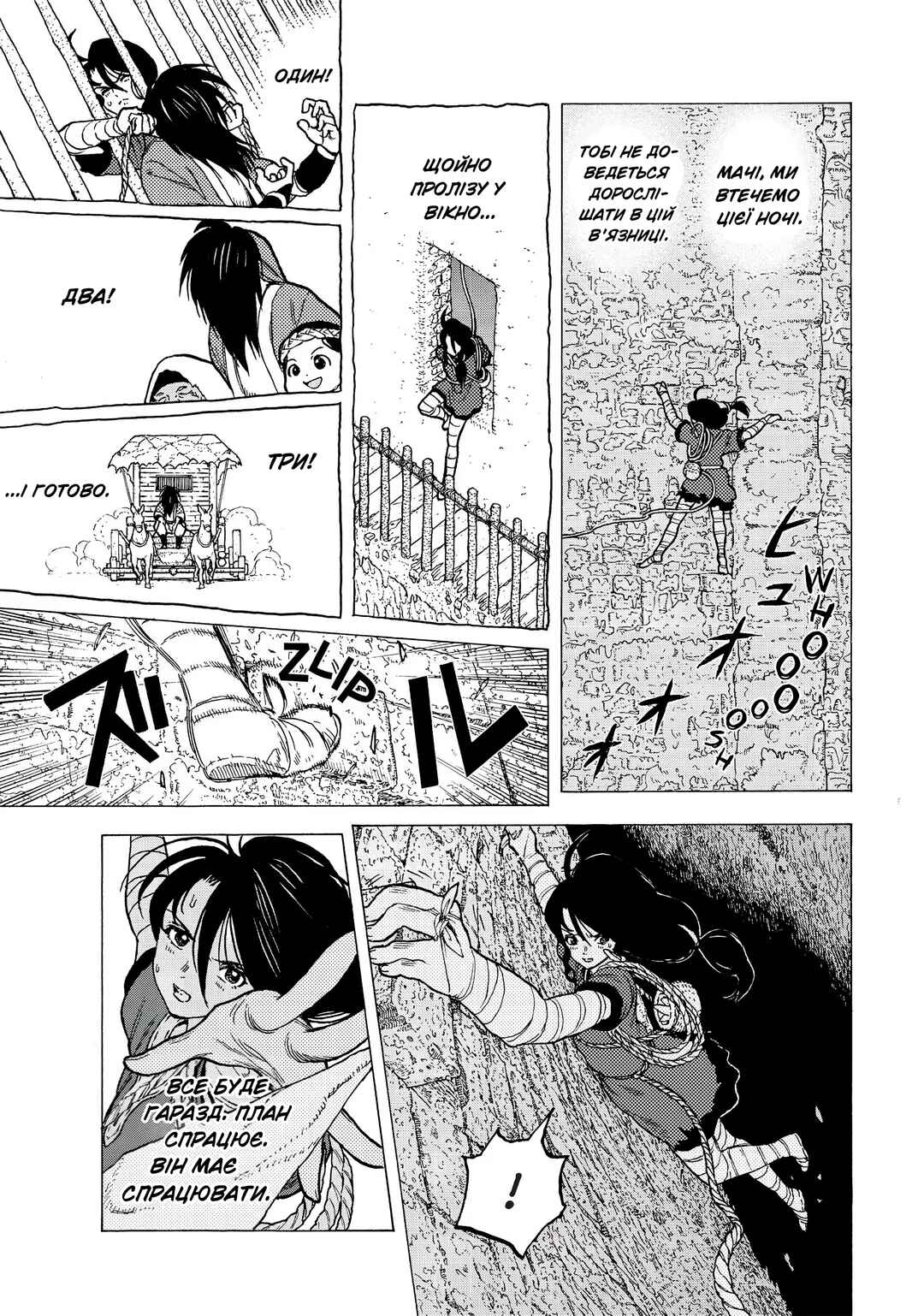 Fumetsu no Anata e Chapter 8 - Page 7