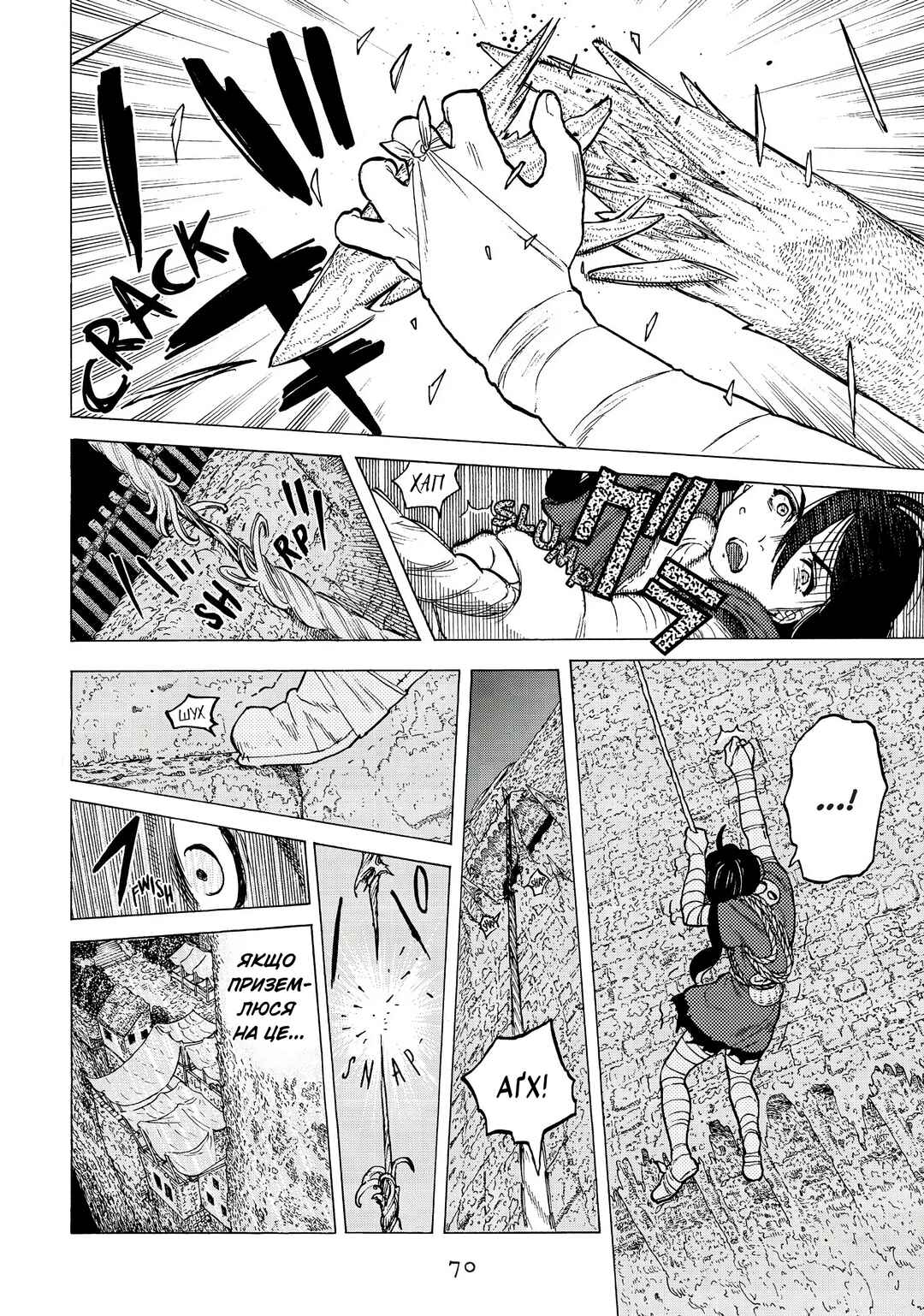 Fumetsu no Anata e Chapter 8 - Page 8