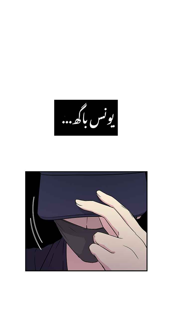 Olgami Chapter 6 - Page 23
