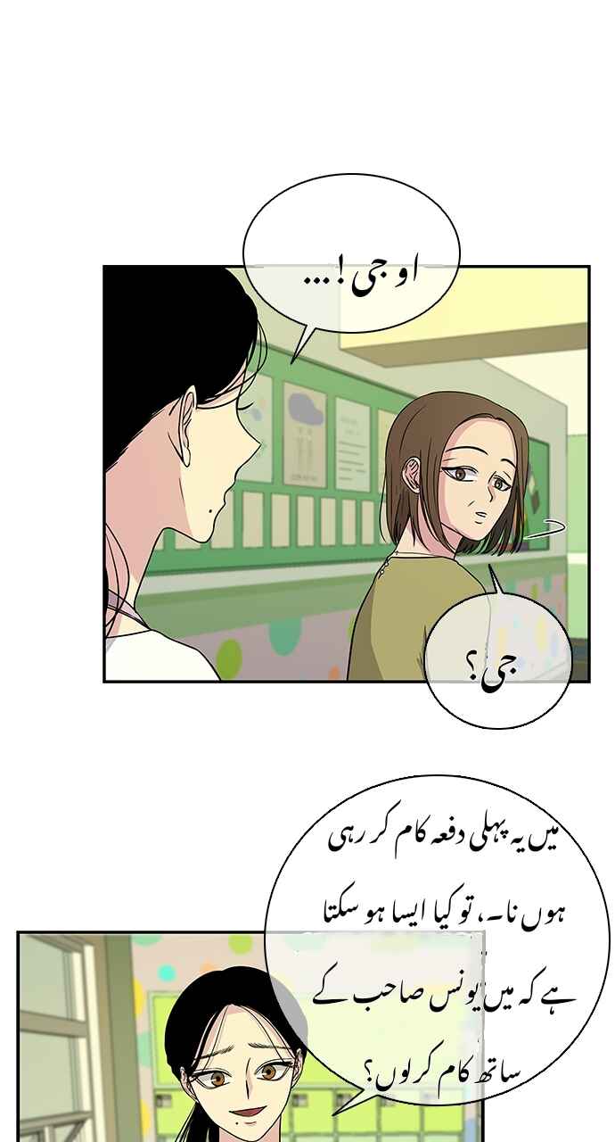 Olgami Chapter 6 - Page 29